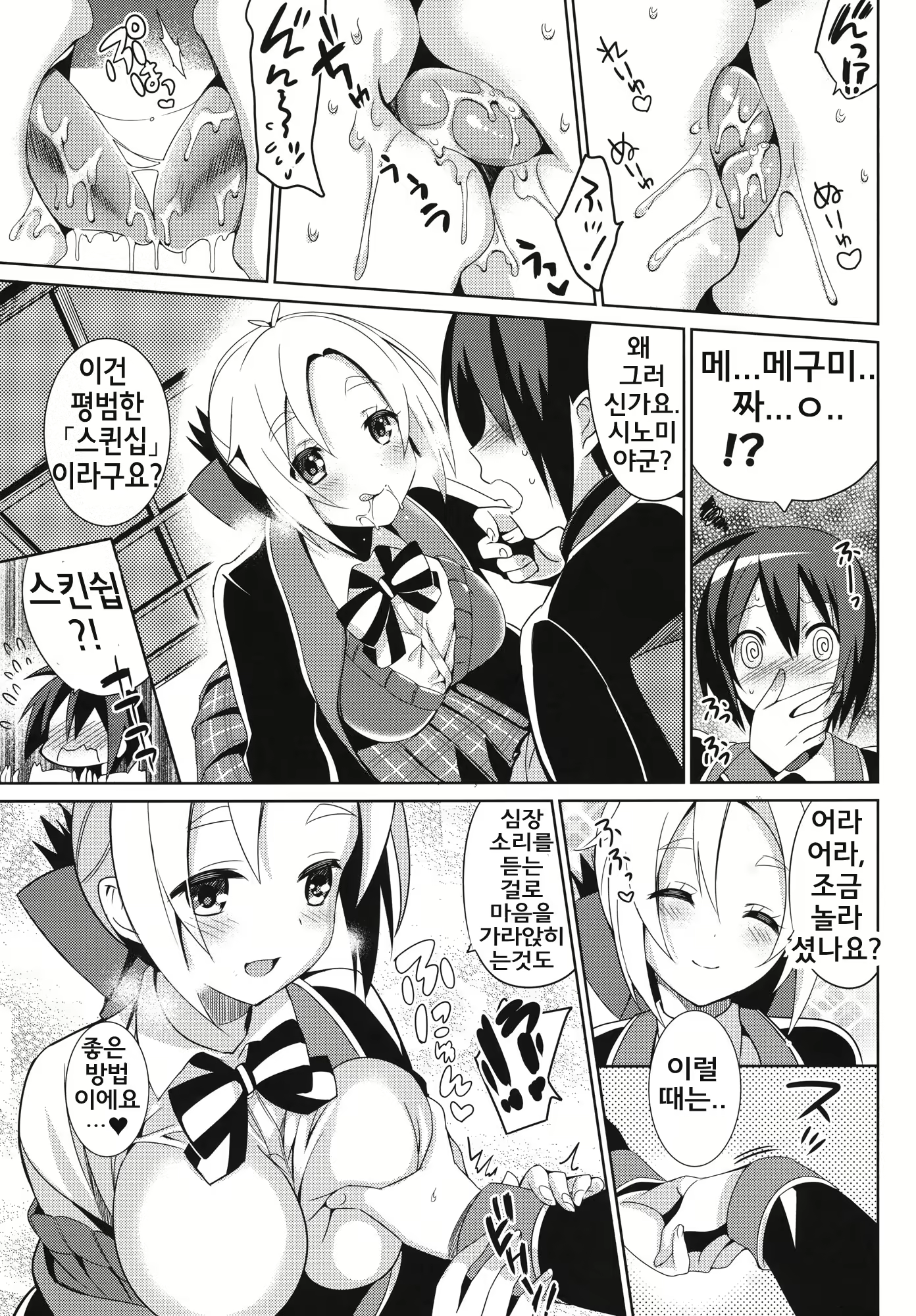 Content 733714 - 6 페이지