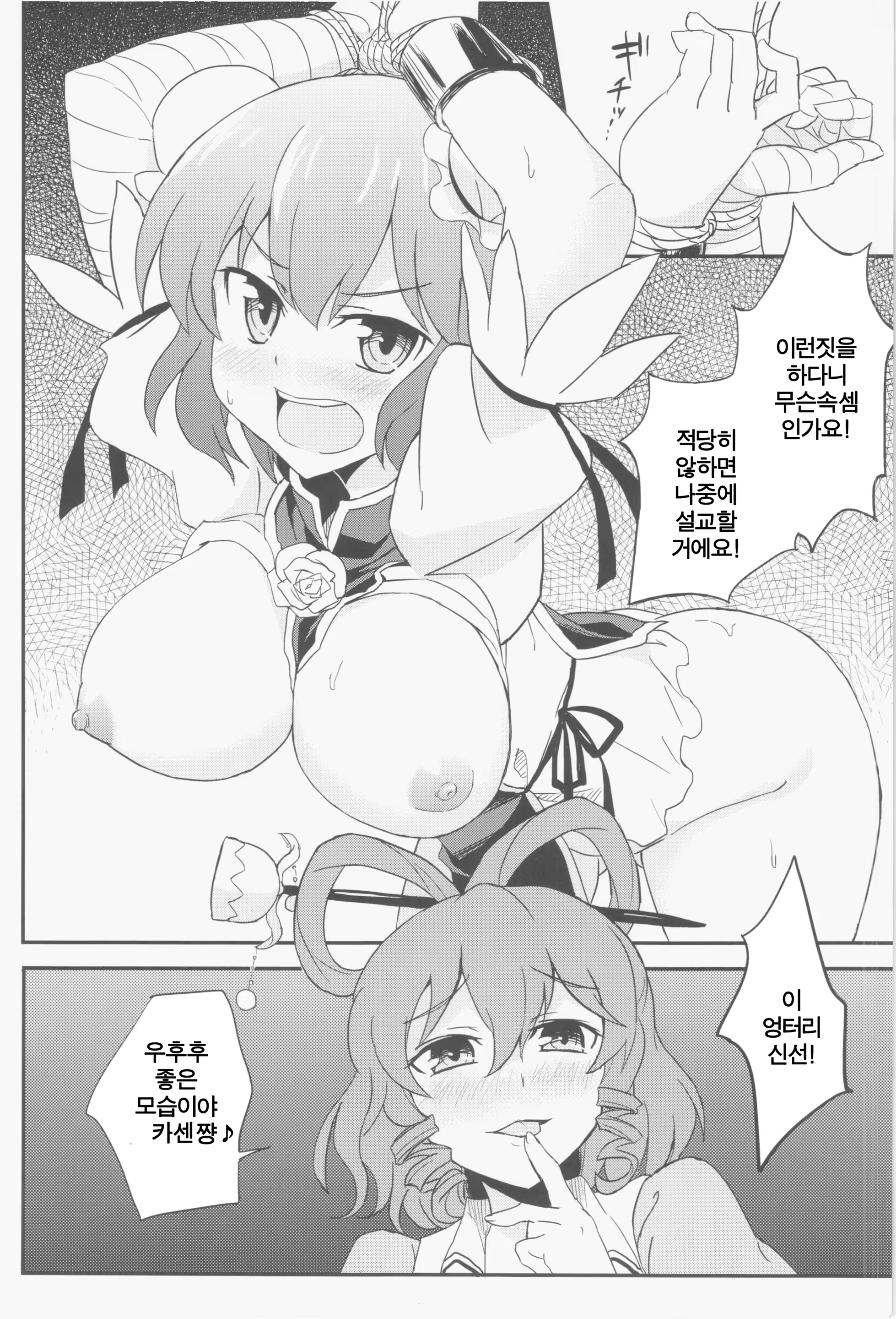 Content 733718 - 4 페이지