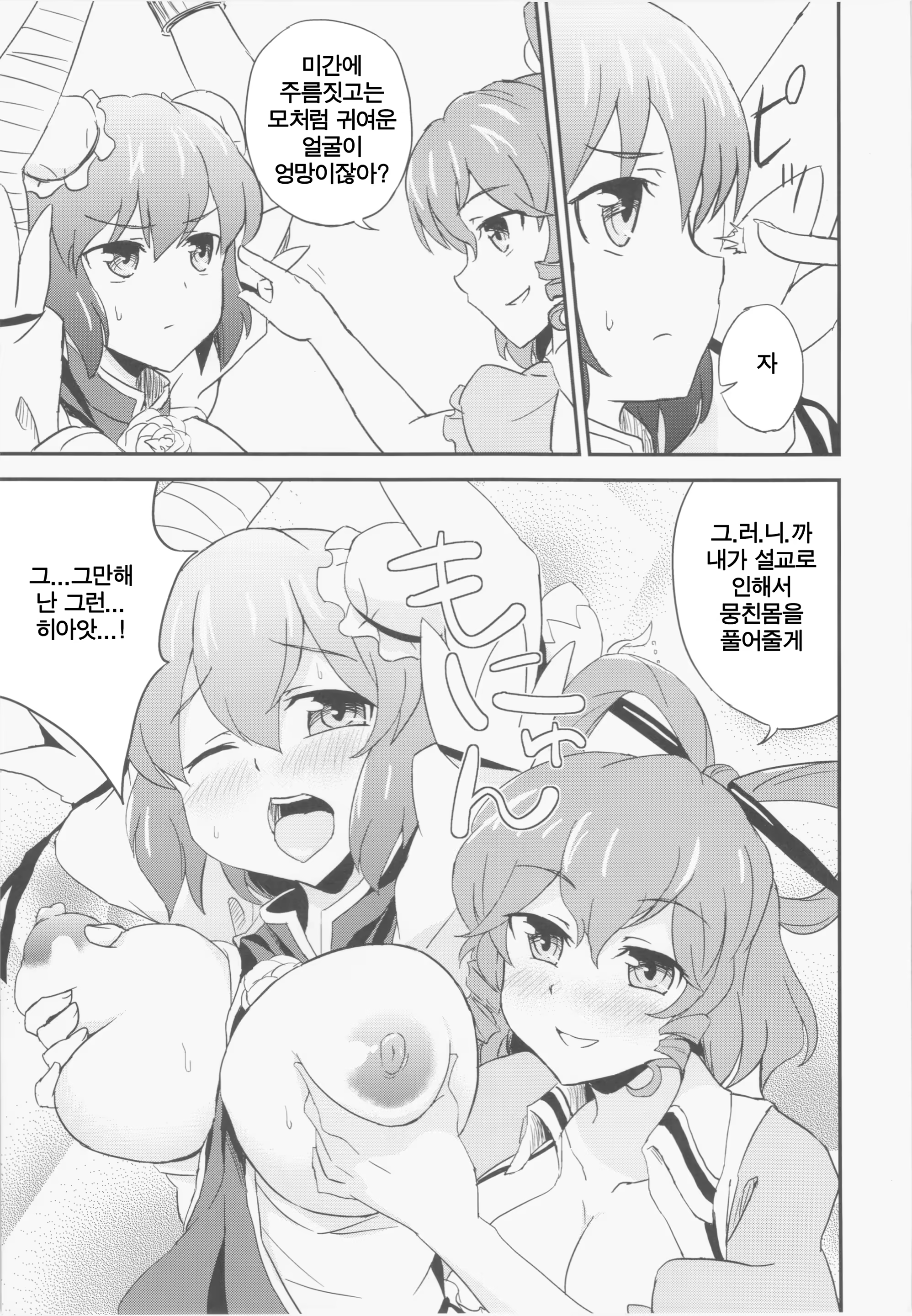 Content 733718 - 5 페이지