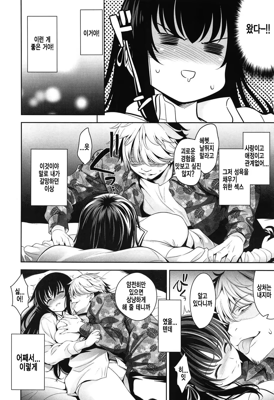 Content 733726 - 2 페이지