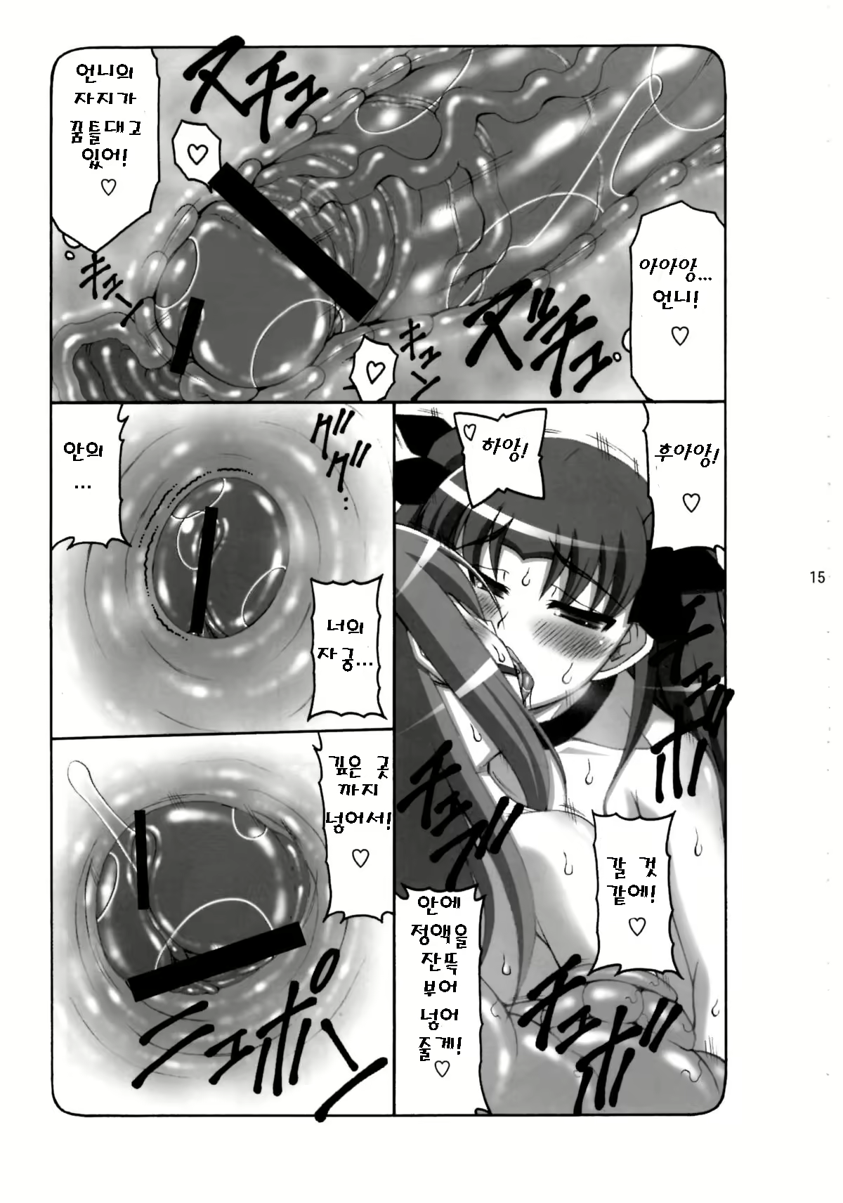 Content 733803 - 14 페이지
