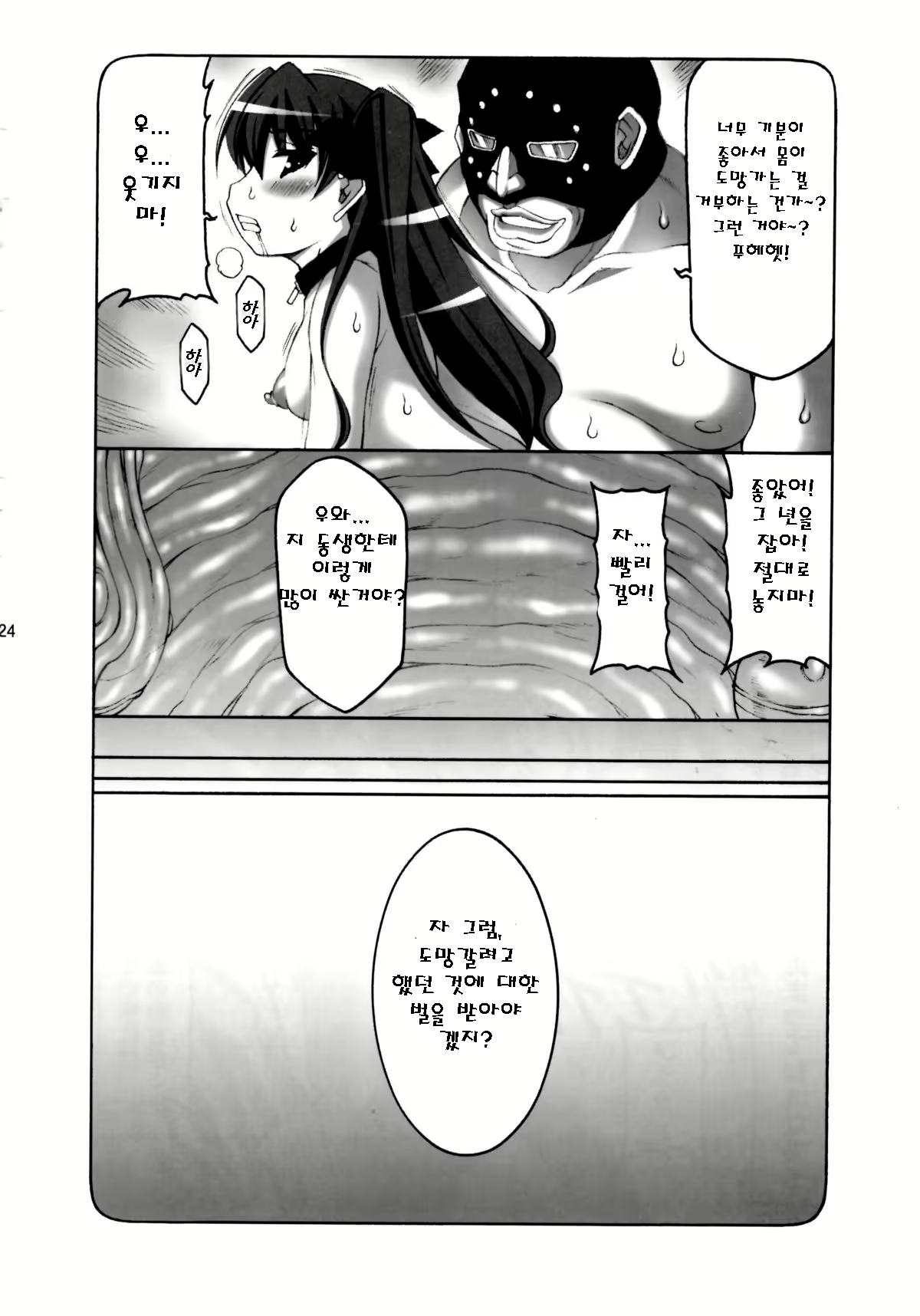 Content 733803 - 23 페이지