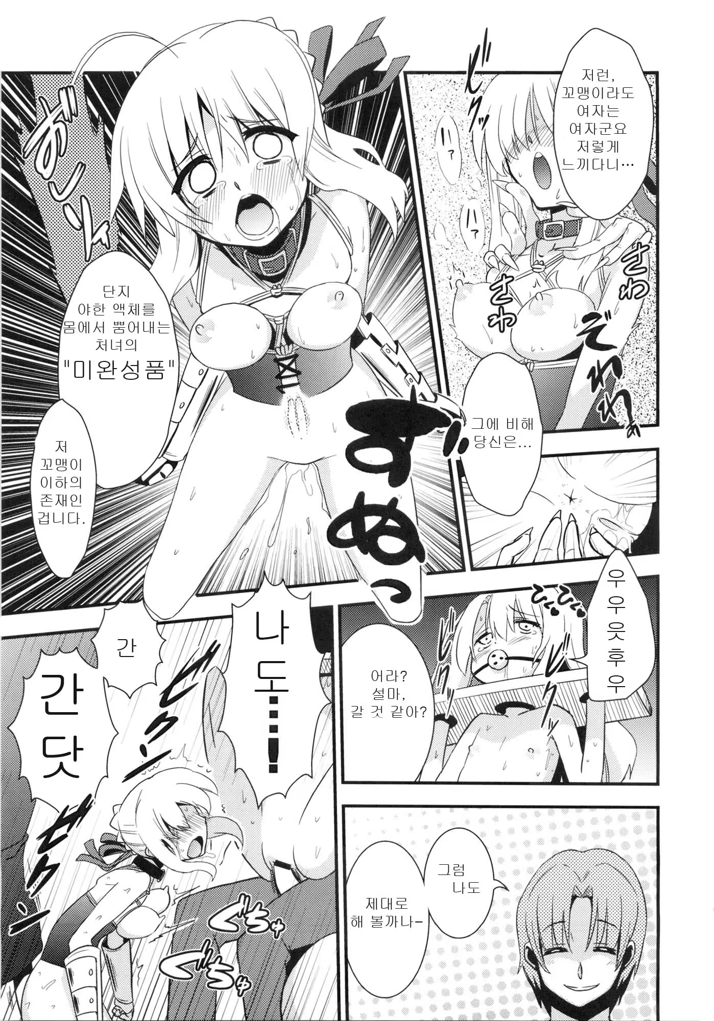 Content 733907 - 8 페이지