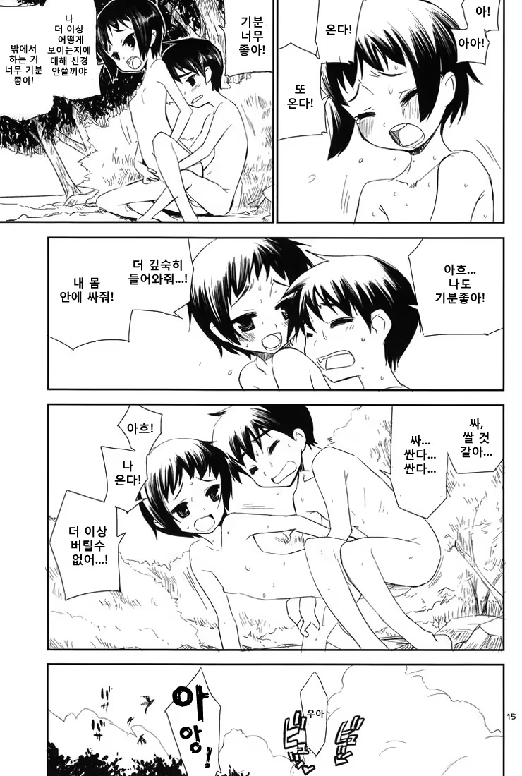 Content 733928 - 14 페이지