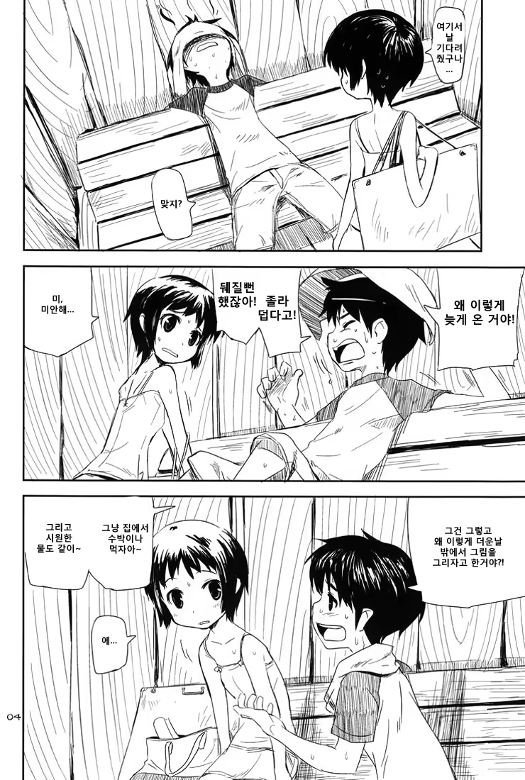 Content 733928 - 3 페이지