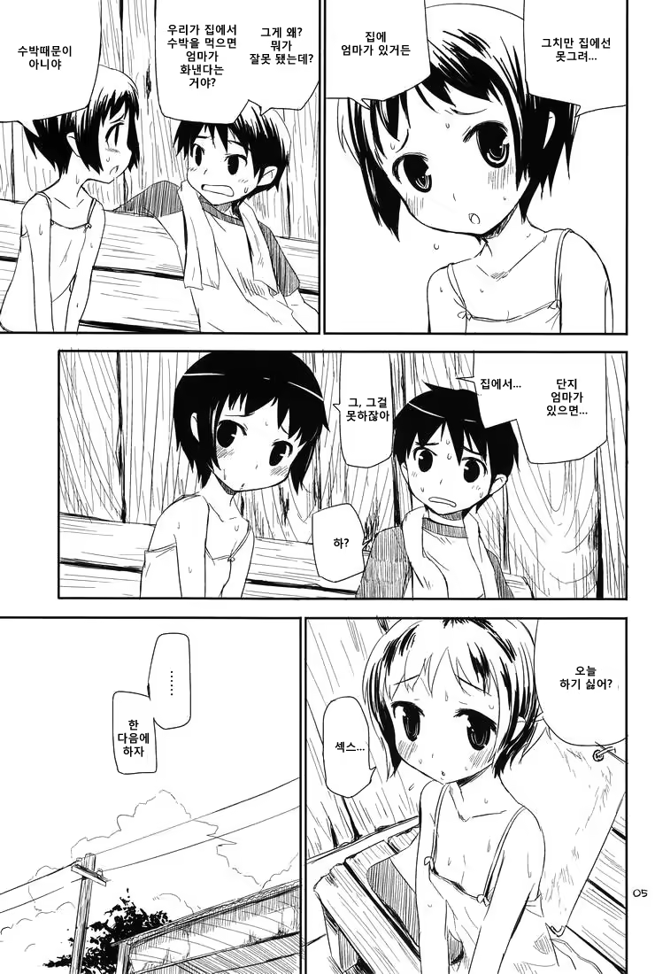Content 733928 - 4 페이지