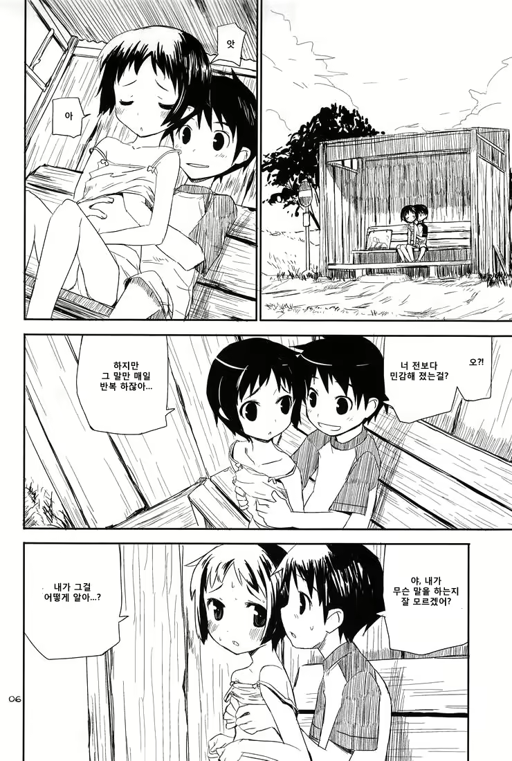 Content 733928 - 5 페이지