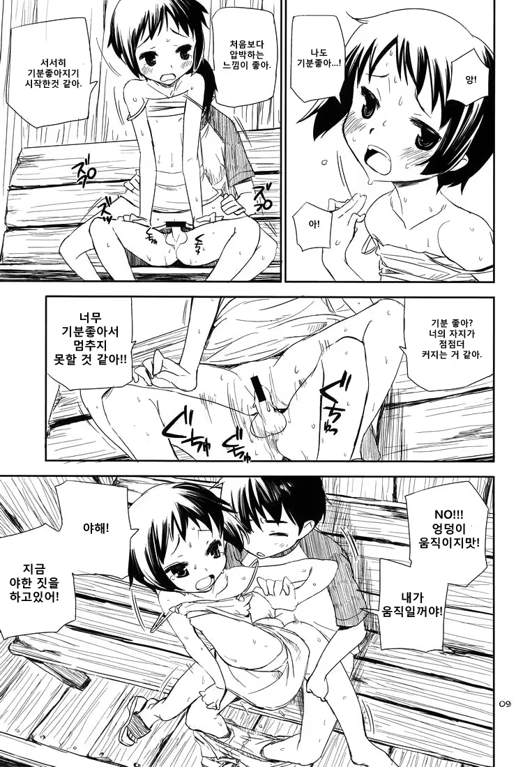 Content 733928 - 8 페이지
