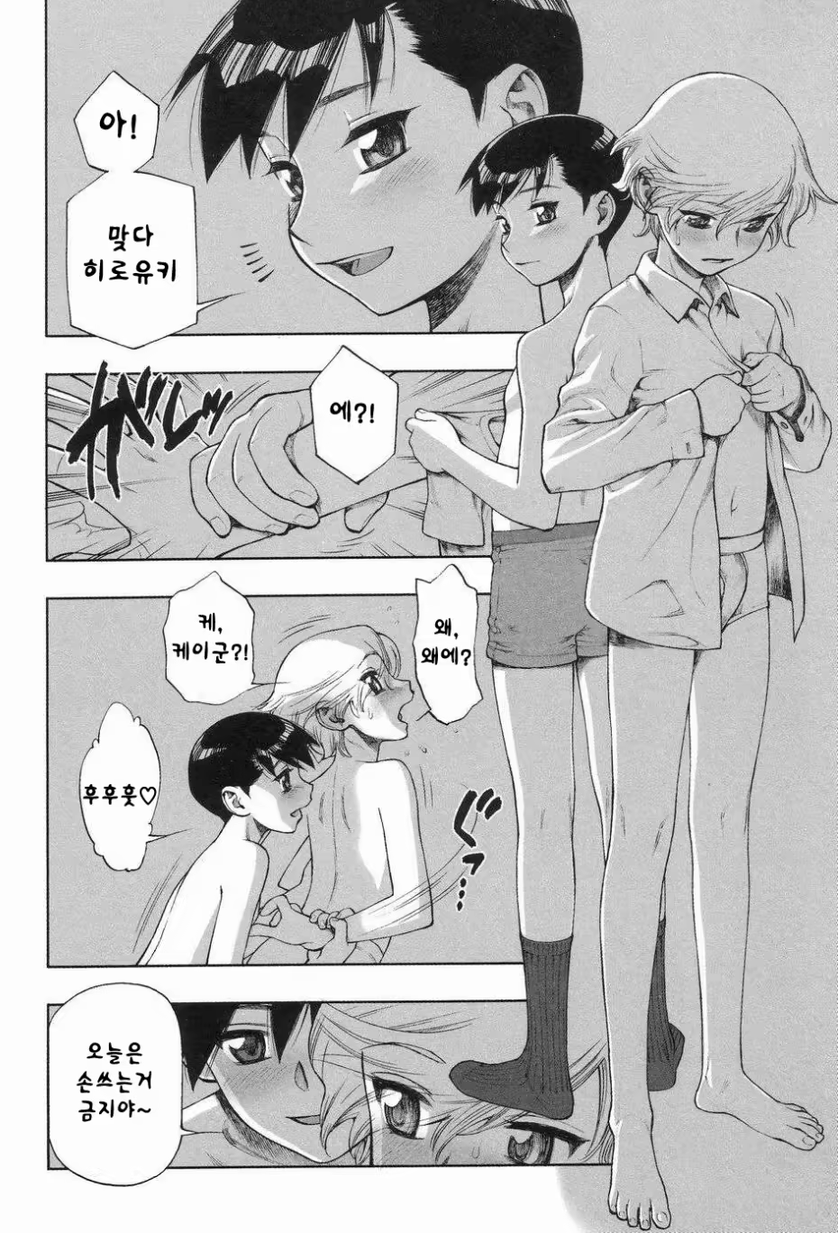 Content 733934 - 2 페이지