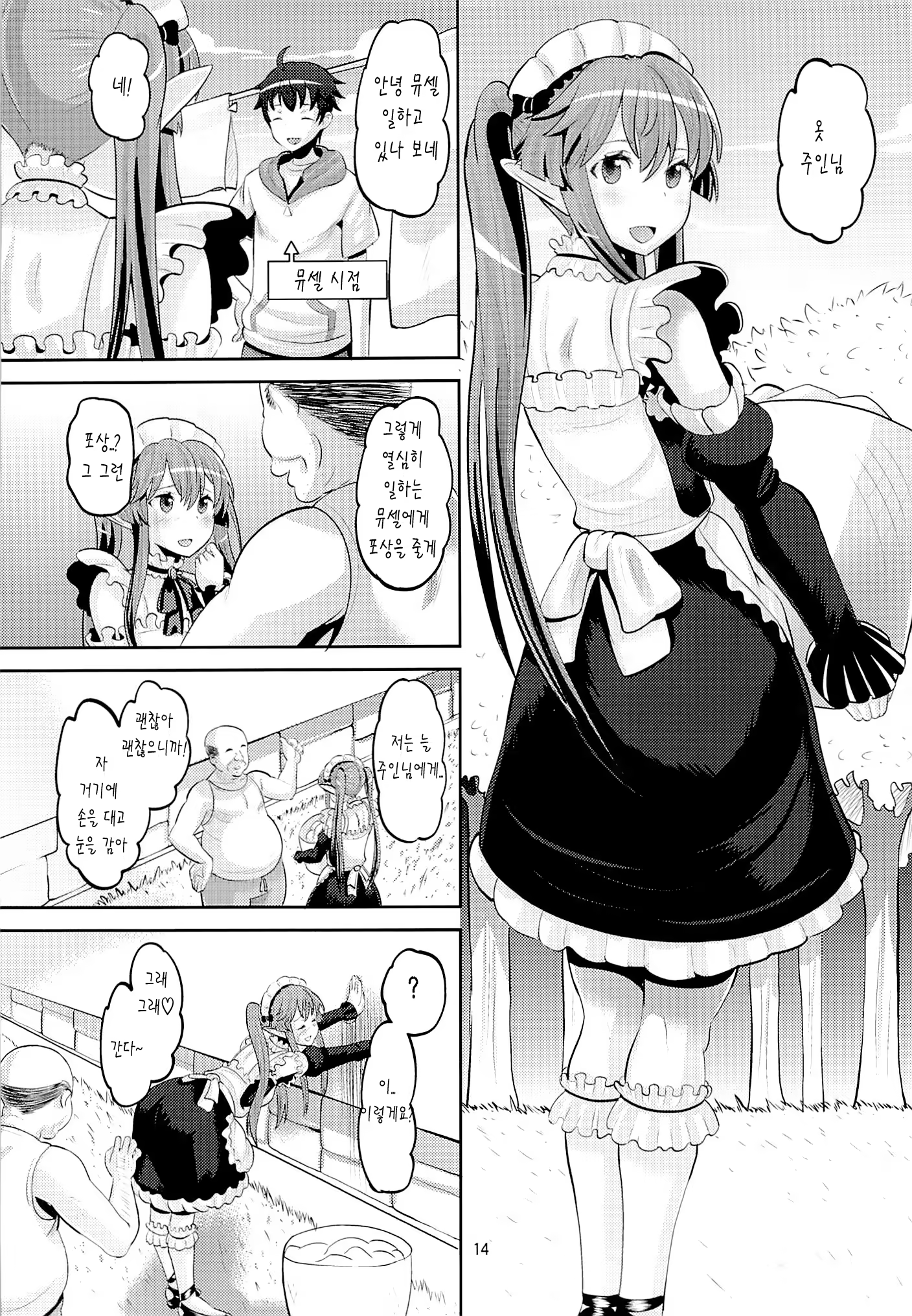 Content 734025 - 14 페이지