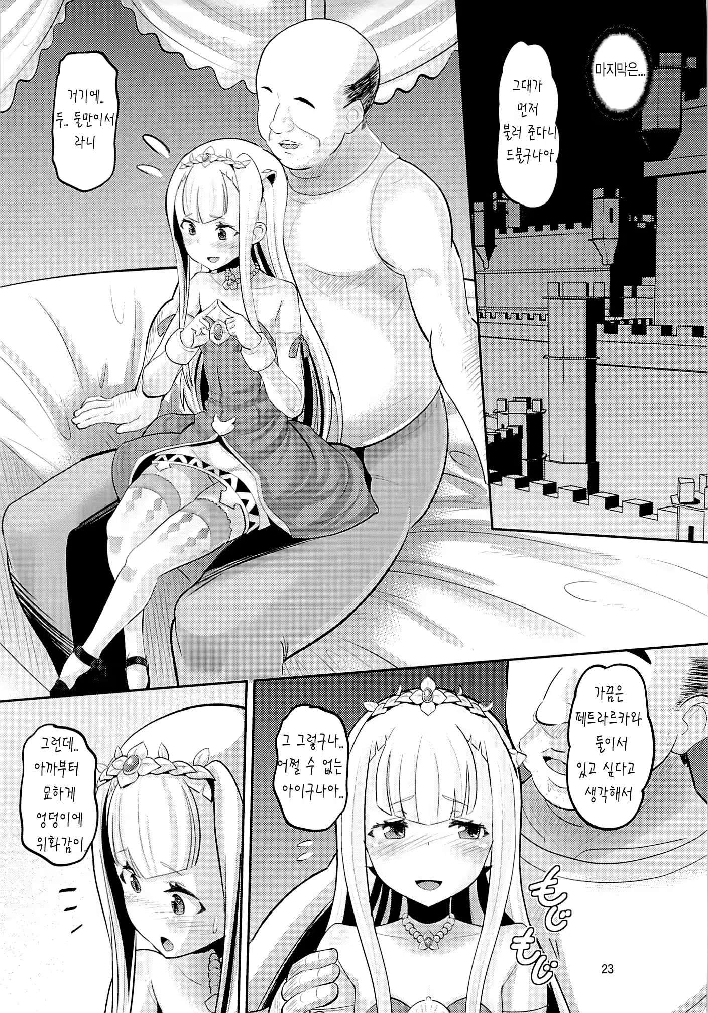 Content 734025 - 23 페이지