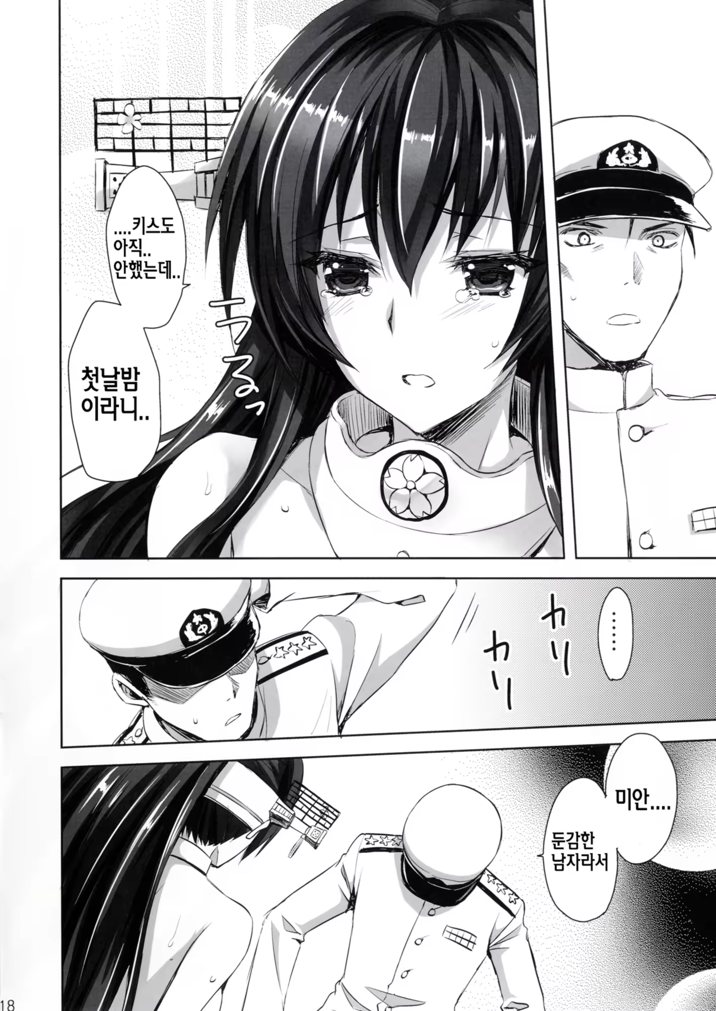 Content 734032 - 18 페이지