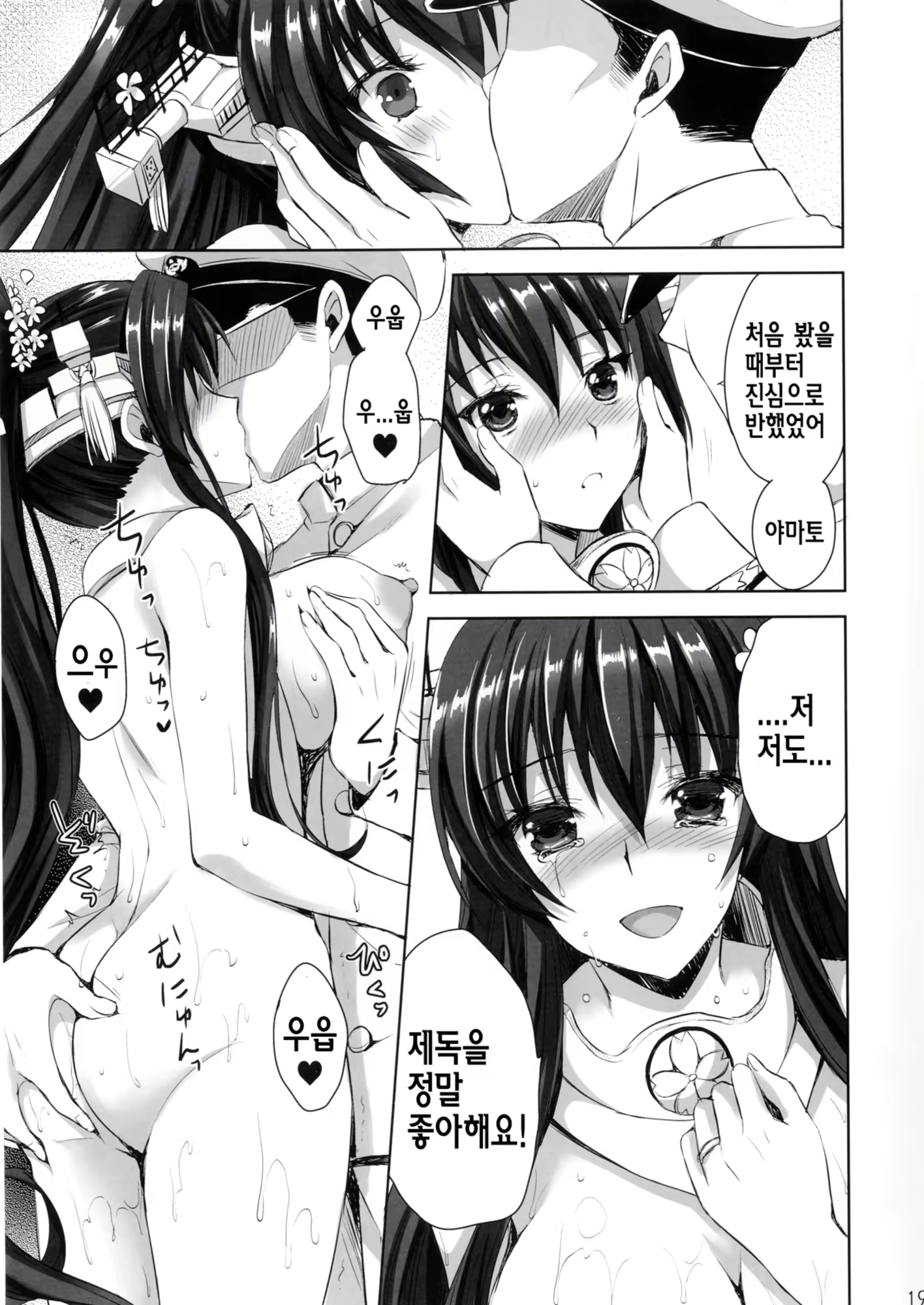 Content 734032 - 19 페이지