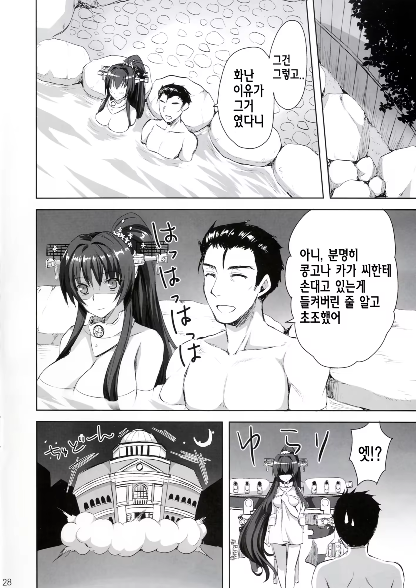 Content 734032 - 28 페이지