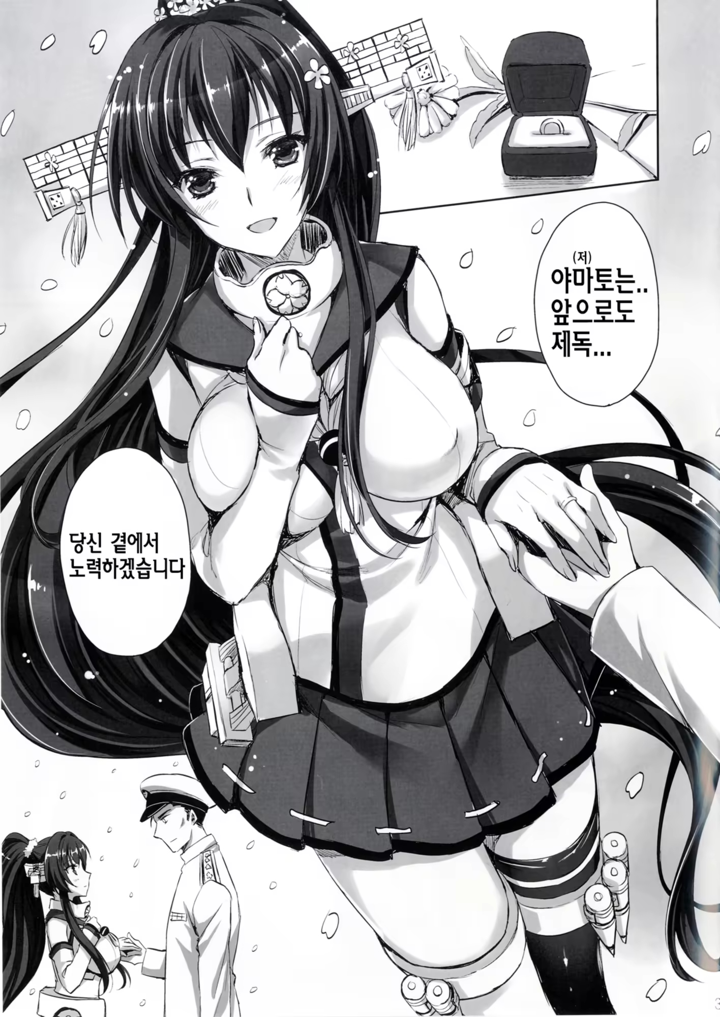 Content 734032 - 3 페이지