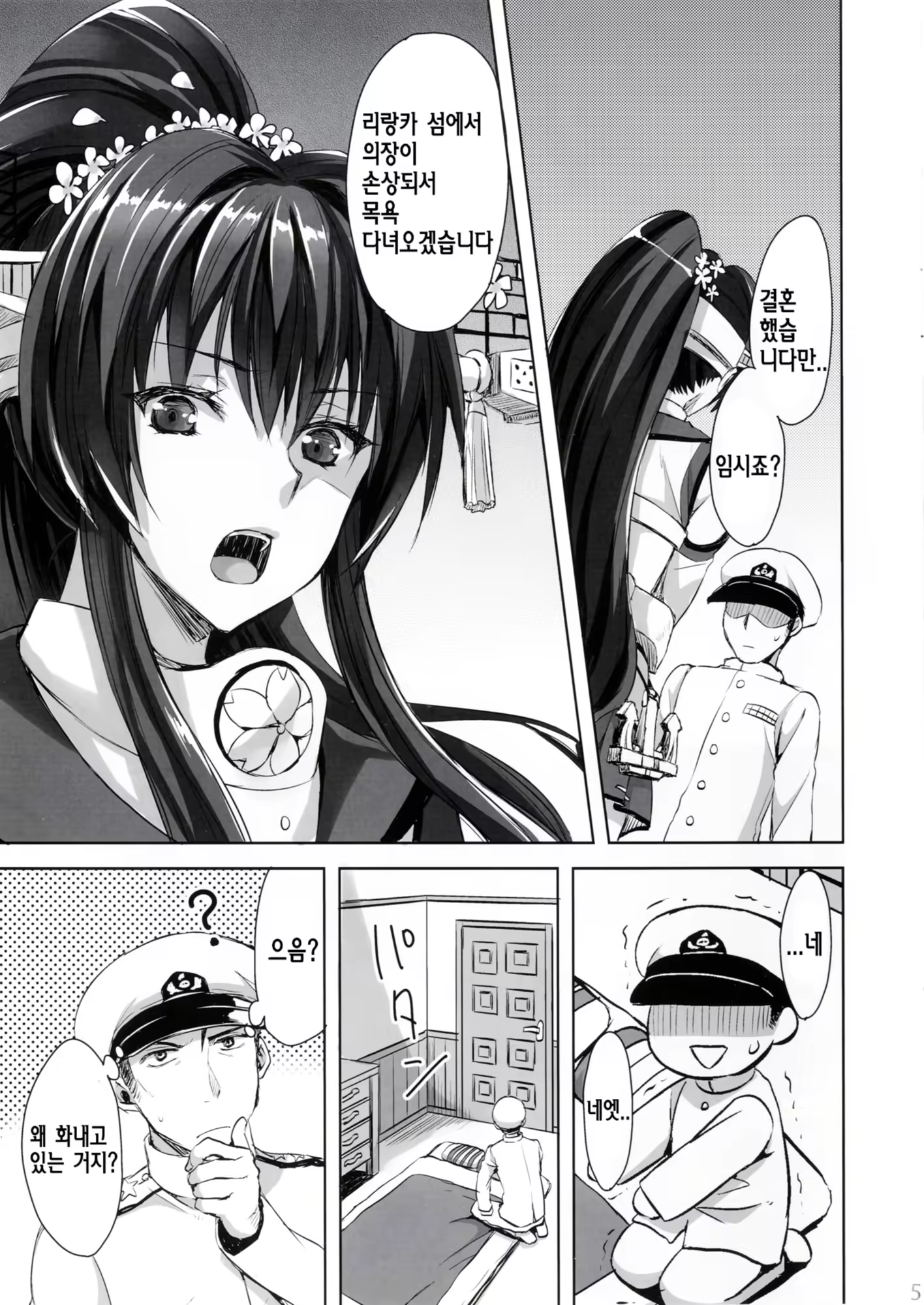 Content 734032 - 5 페이지