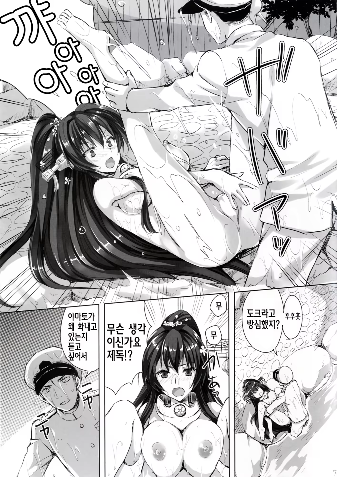 Content 734032 - 7 페이지