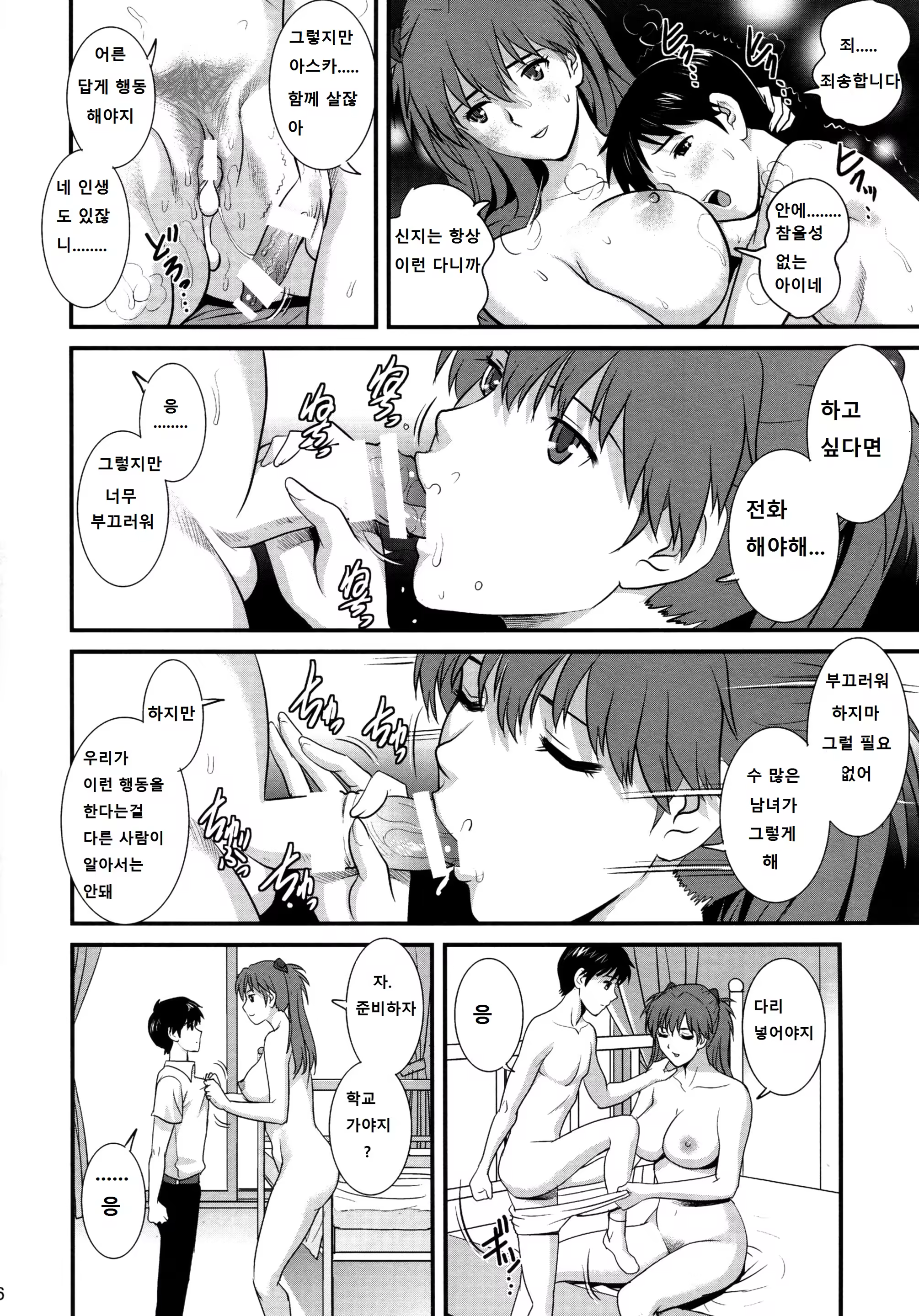 Content 734100 - 7 페이지