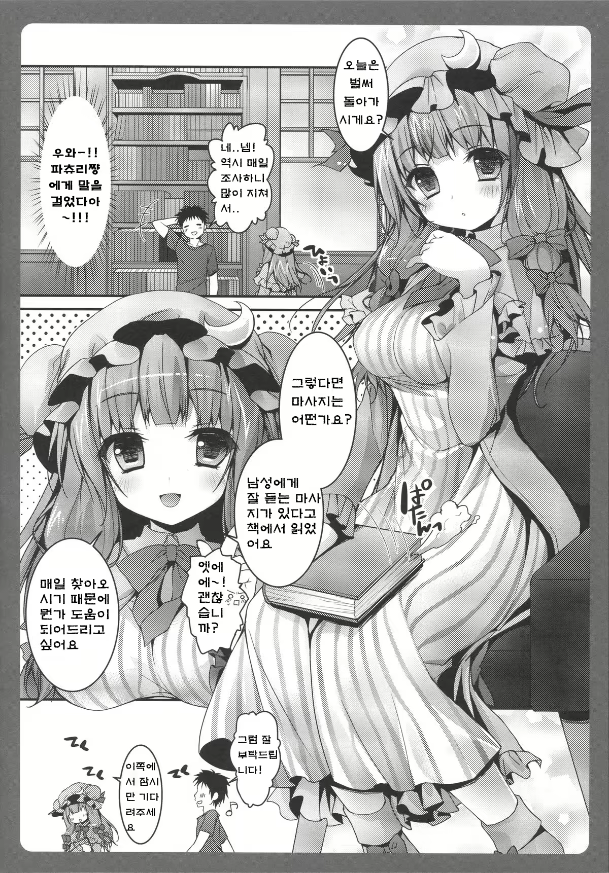 Content 734226 - 5 페이지