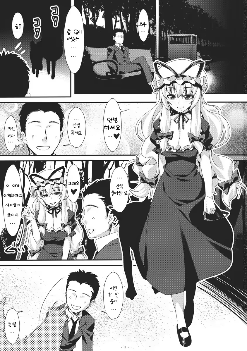 Content 734230 - 3 페이지