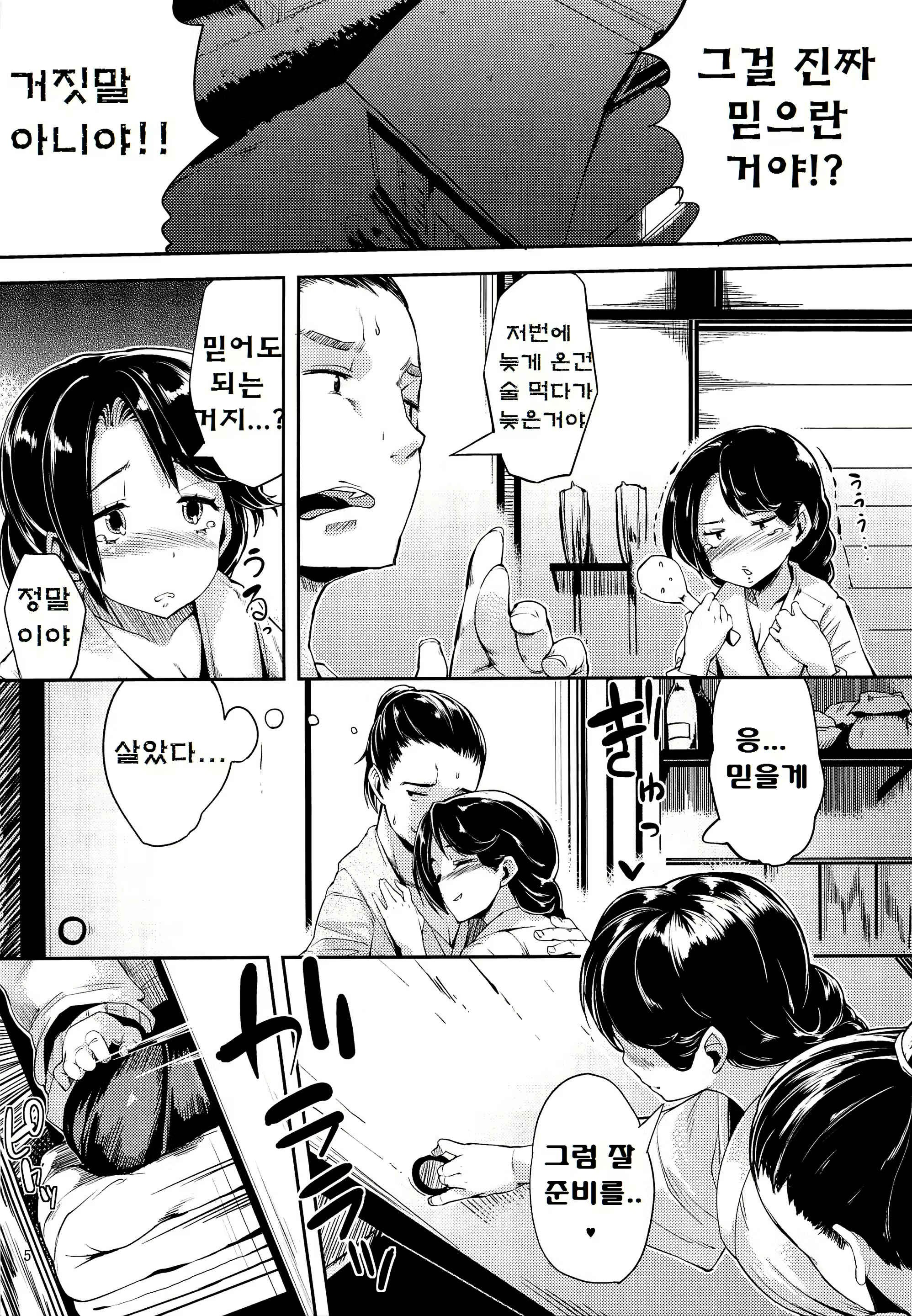 Content 734303 - 5 페이지