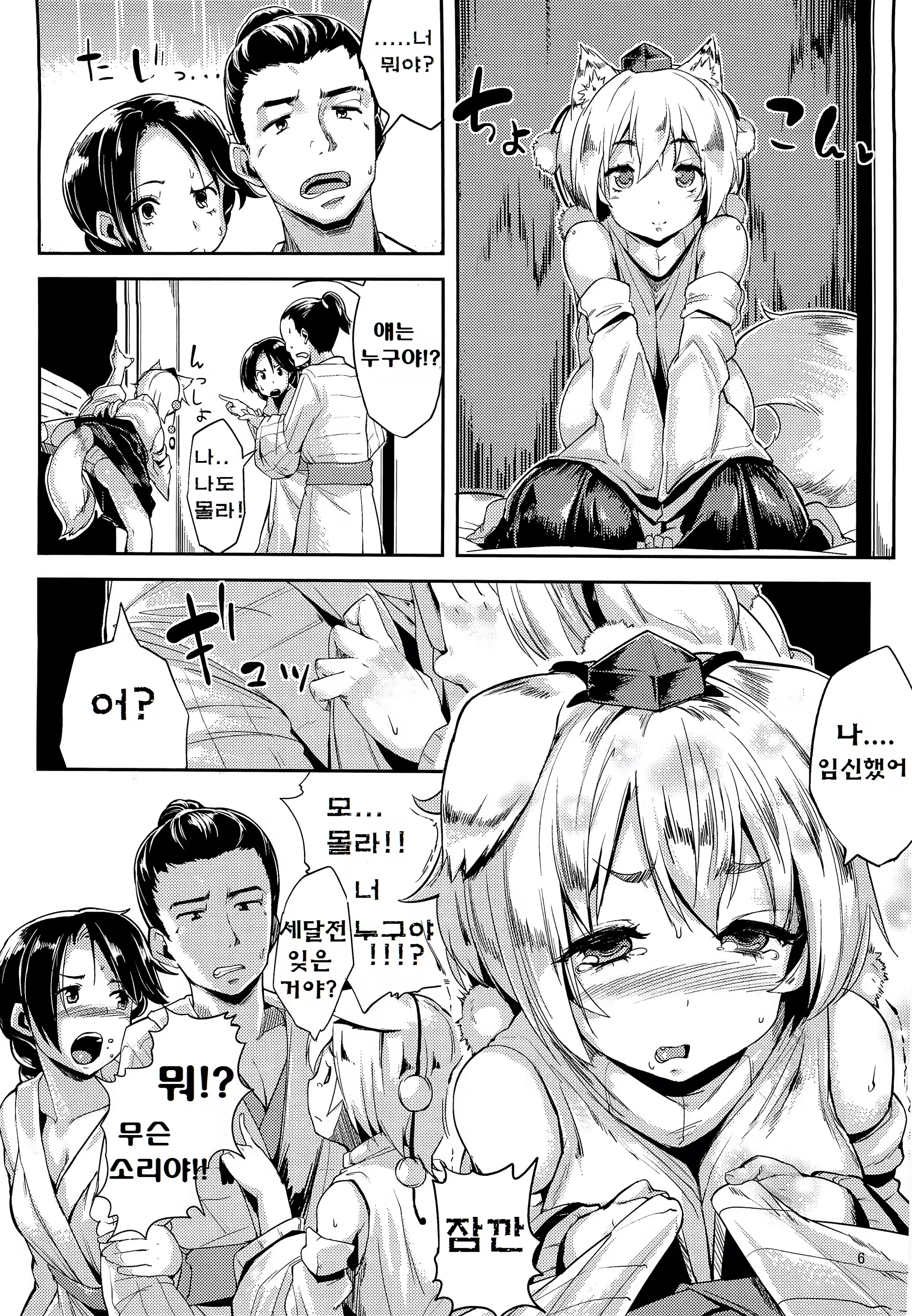 Content 734303 - 6 페이지