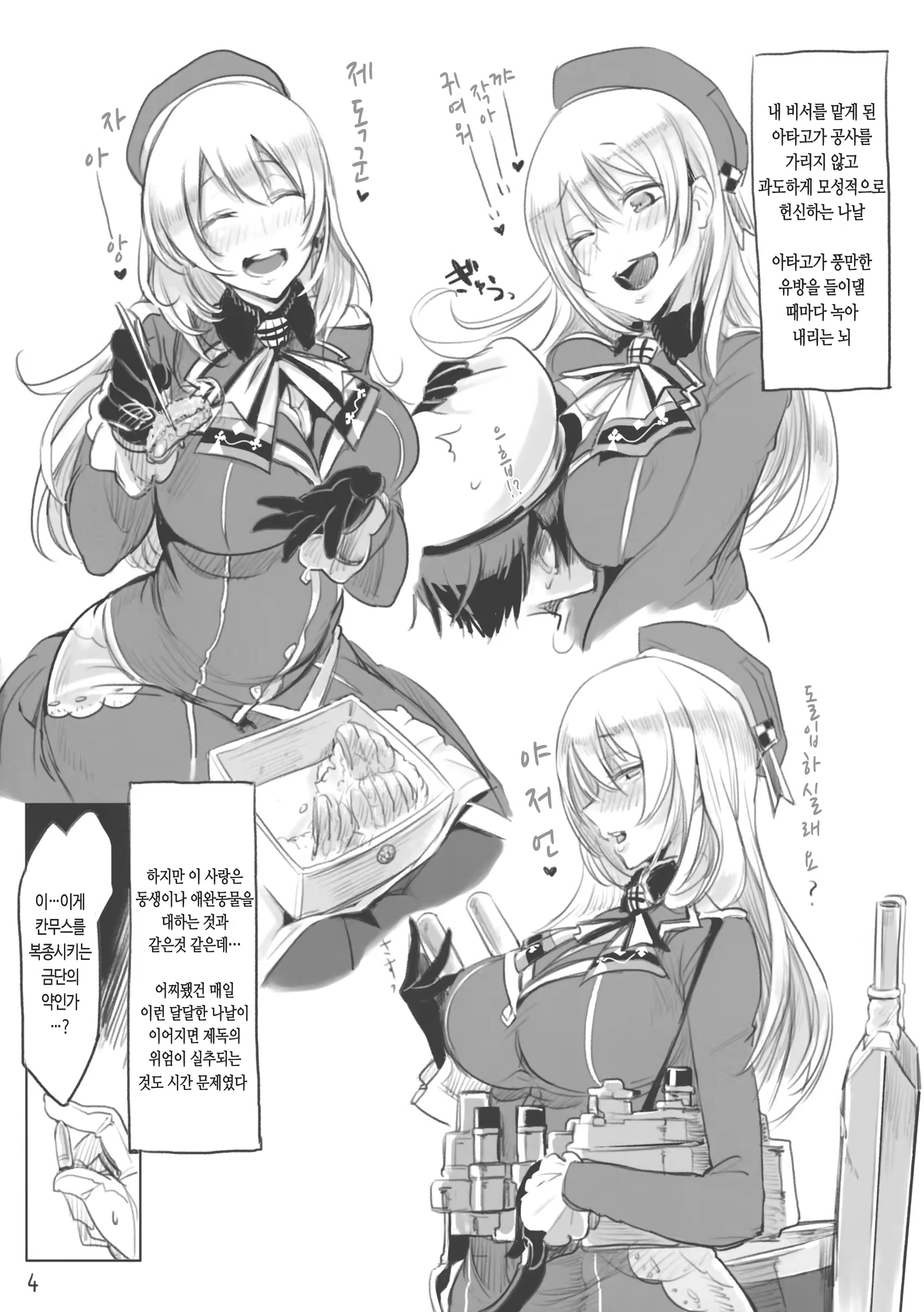Content 734345 - 3 페이지