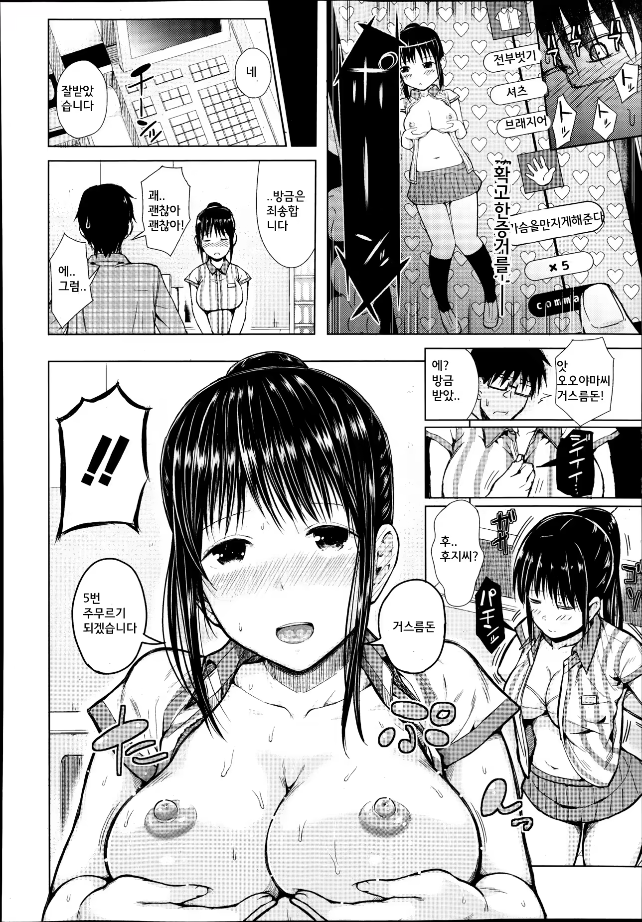 Content 734351 - 21 페이지