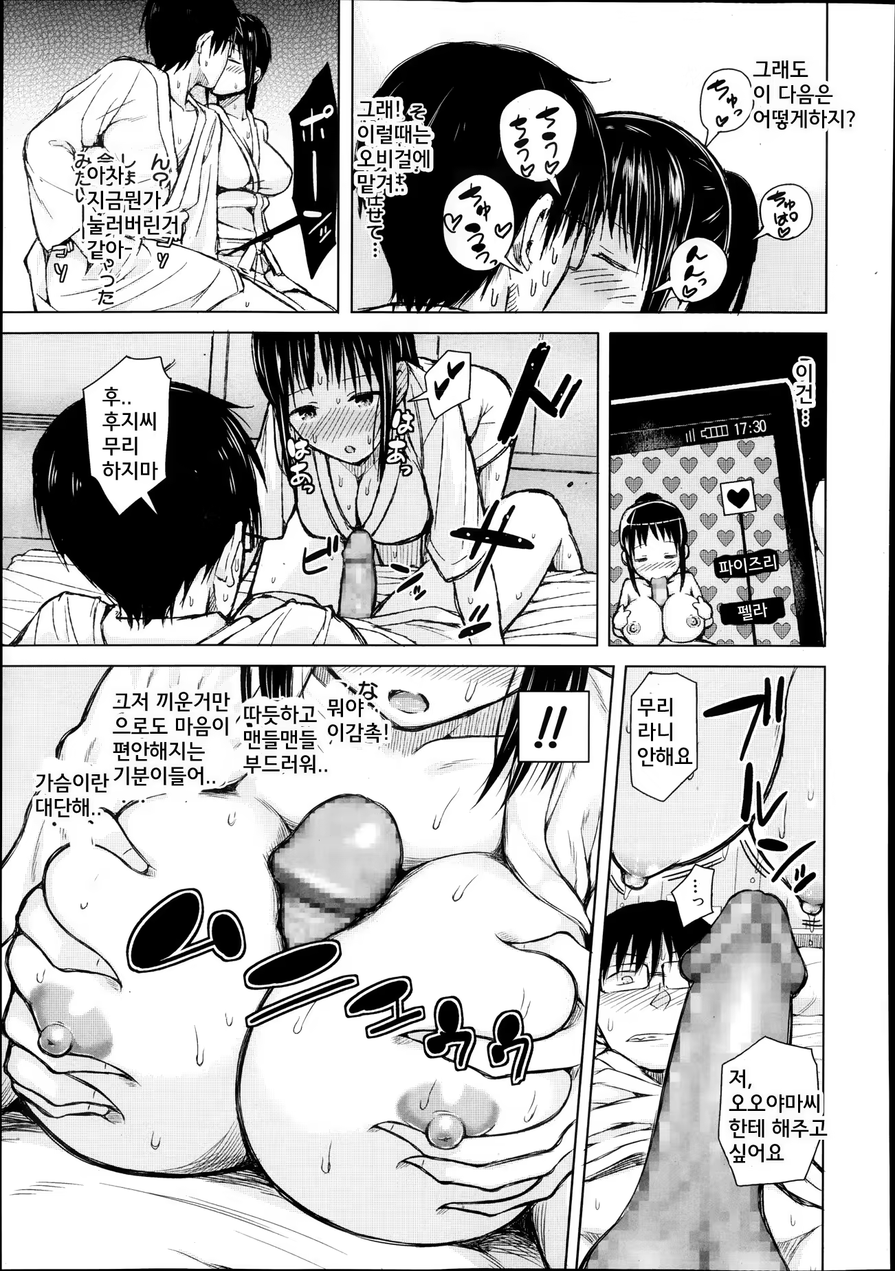 Content 734351 - 30 페이지
