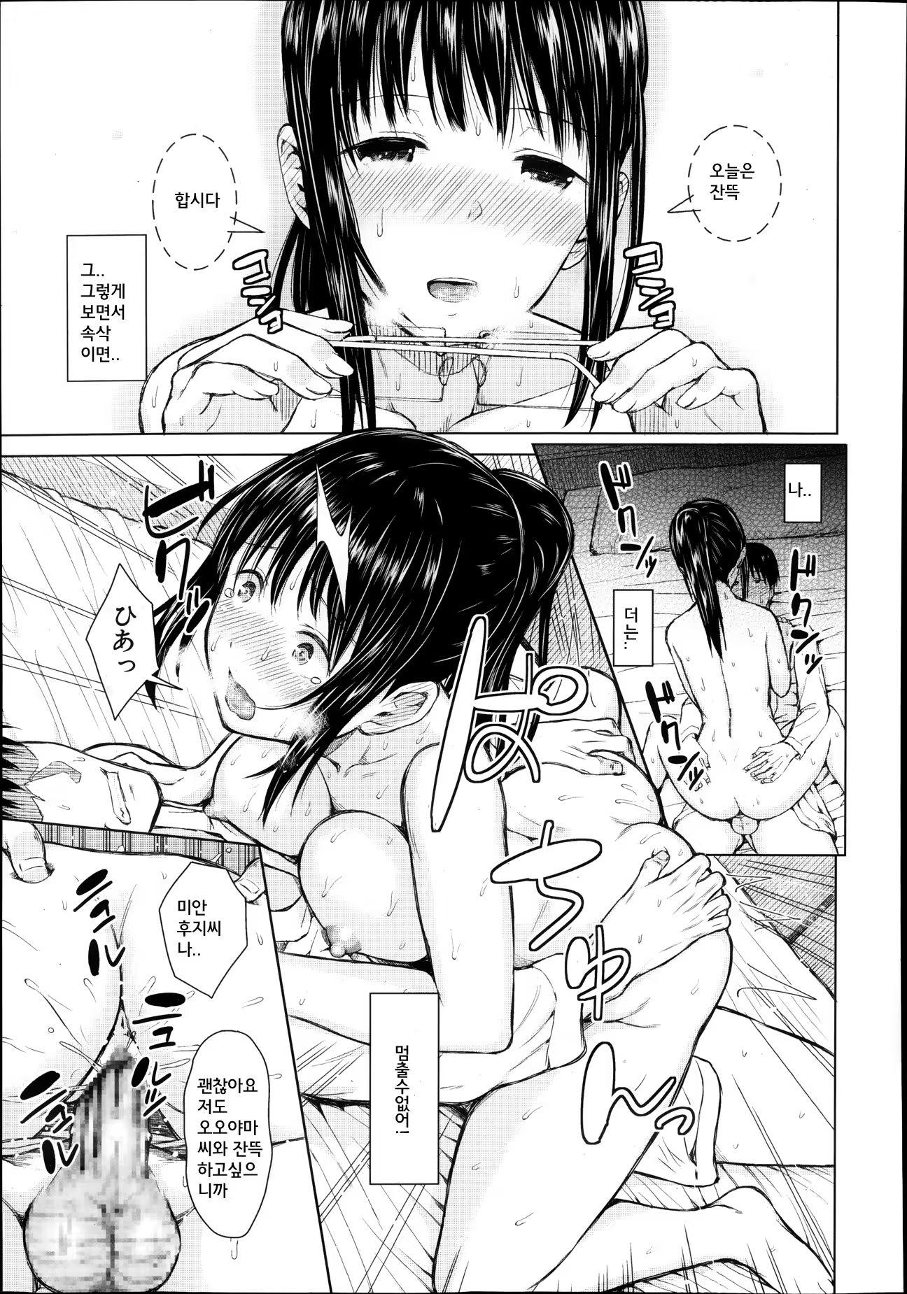 Content 734351 - 34 페이지