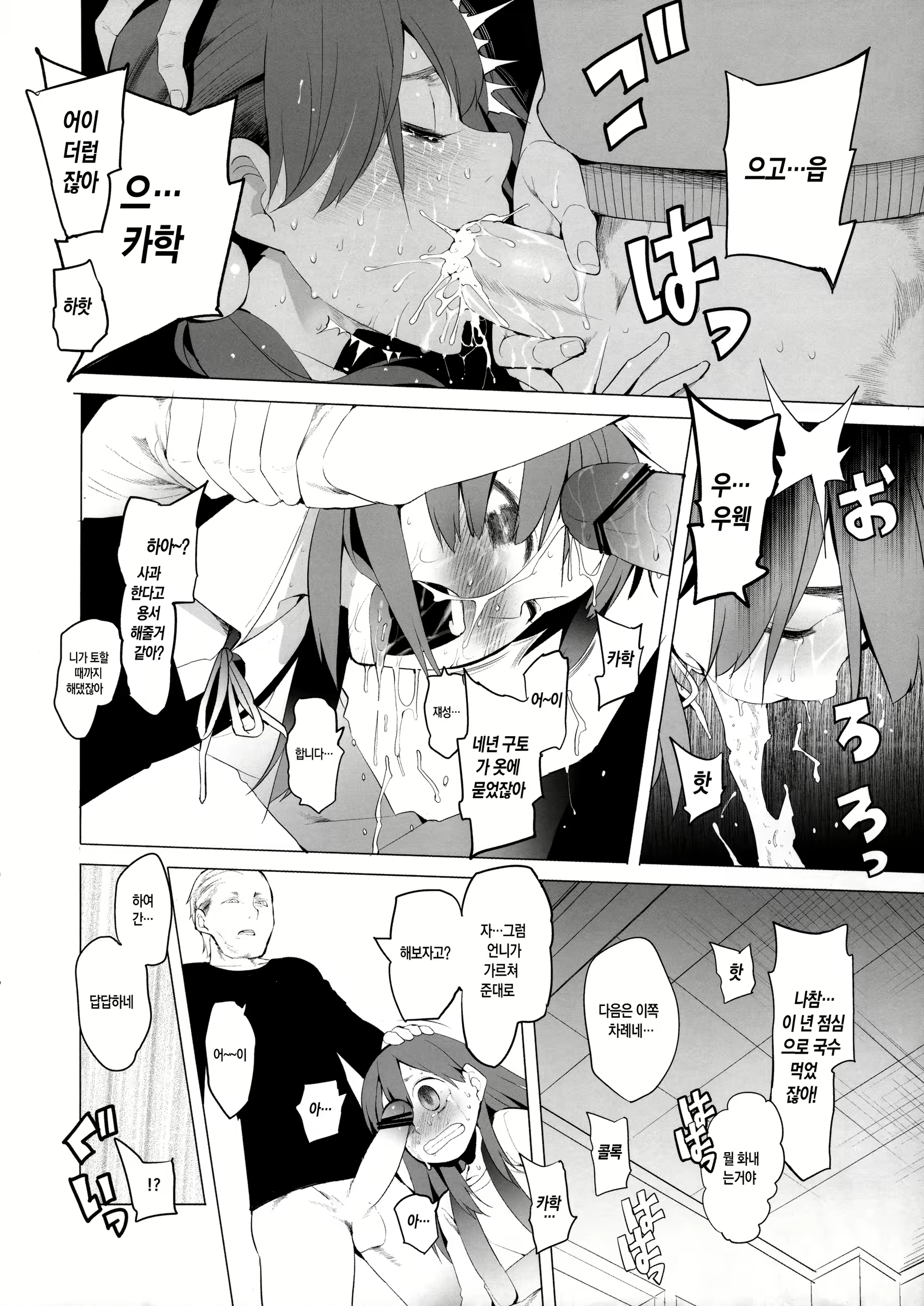 Content 734366 - 9 페이지
