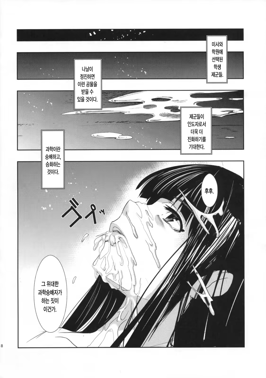 Content 734798 - 19 페이지