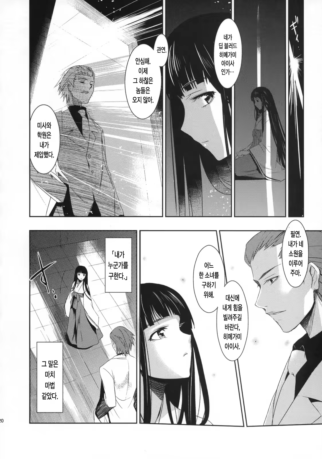Content 734798 - 21 페이지