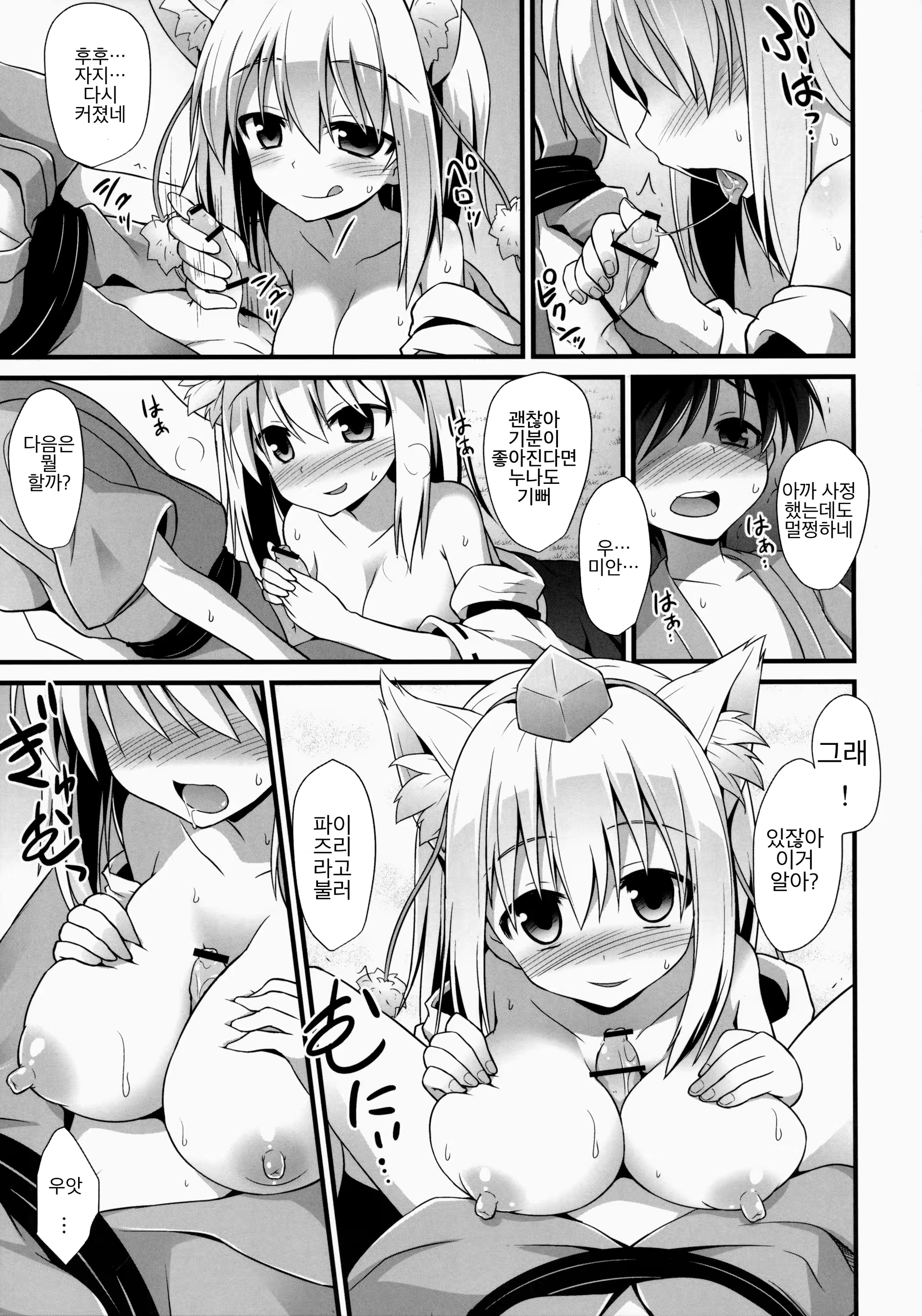 Content 734817 - 12 페이지