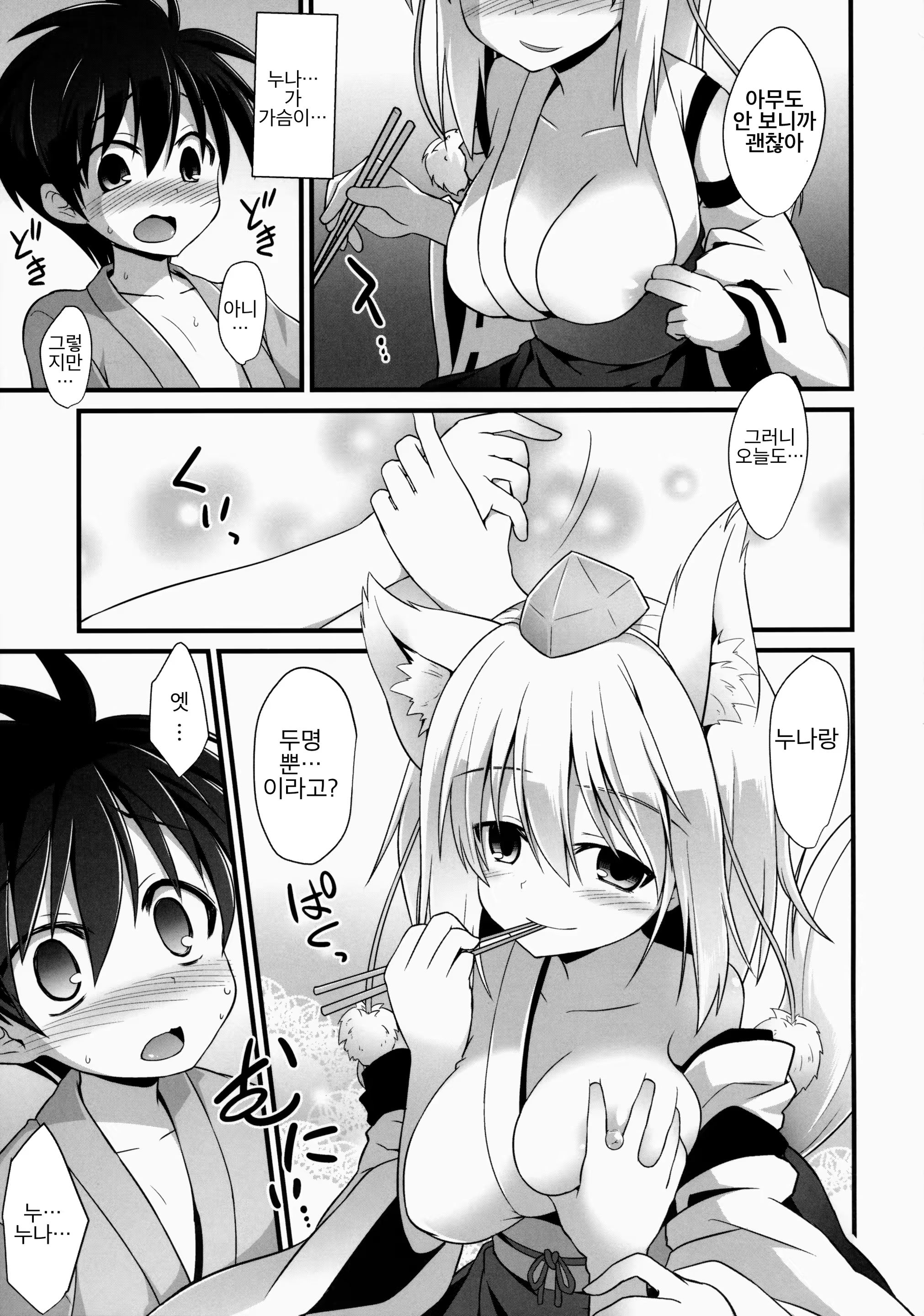 Content 734817 - 4 페이지