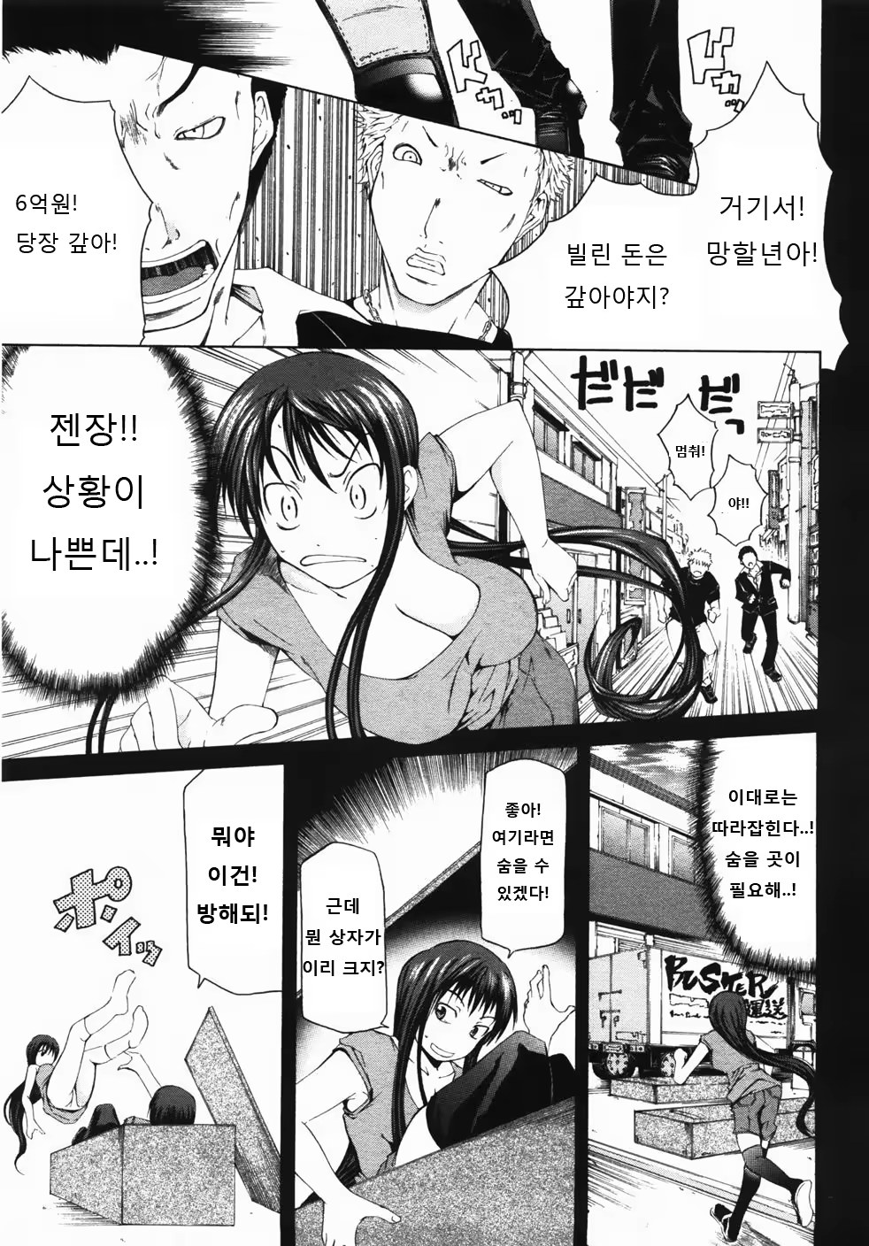 Content 734818 - 5 페이지