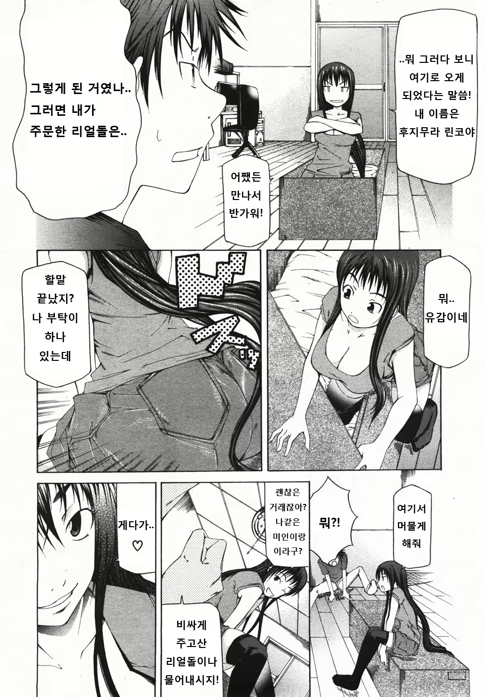 Content 734818 - 6 페이지
