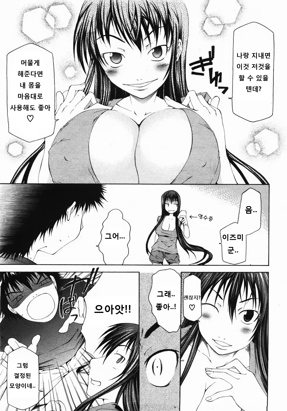 Content 734818 - 7 페이지
