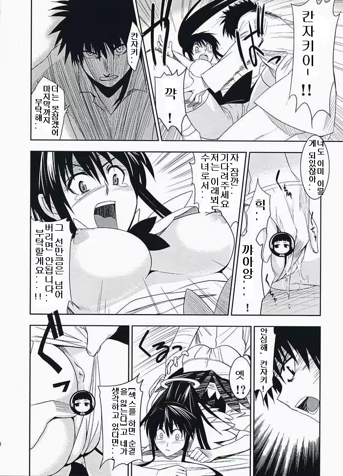 Content 734825 - 17 페이지