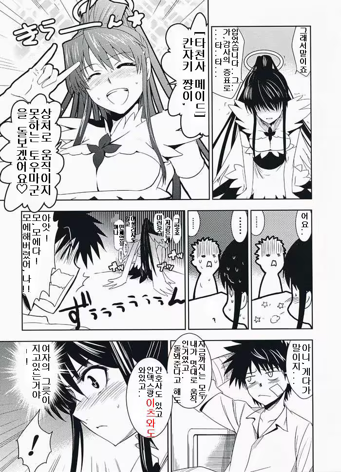 Content 734825 - 8 페이지