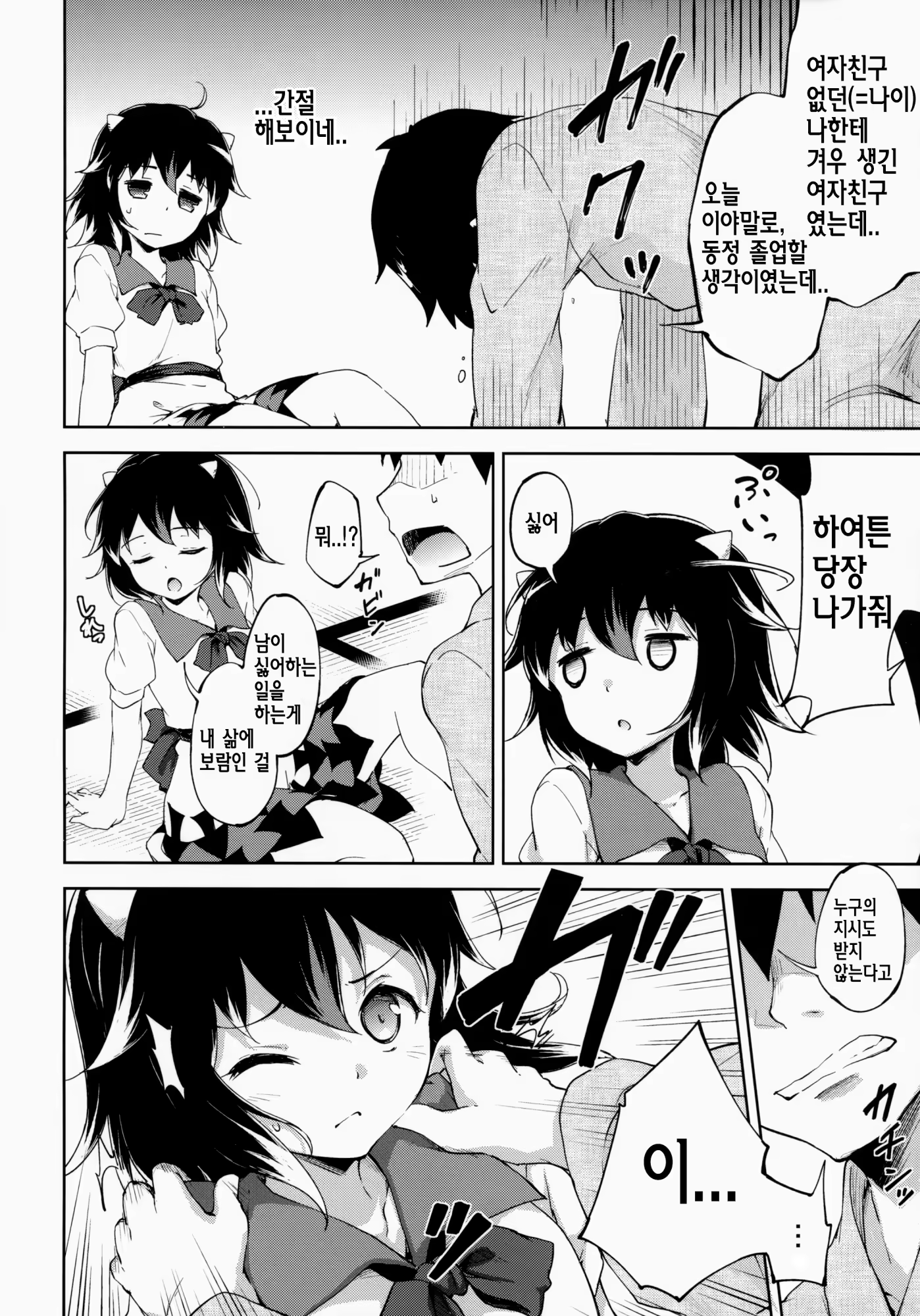 Content 734830 - 7 페이지