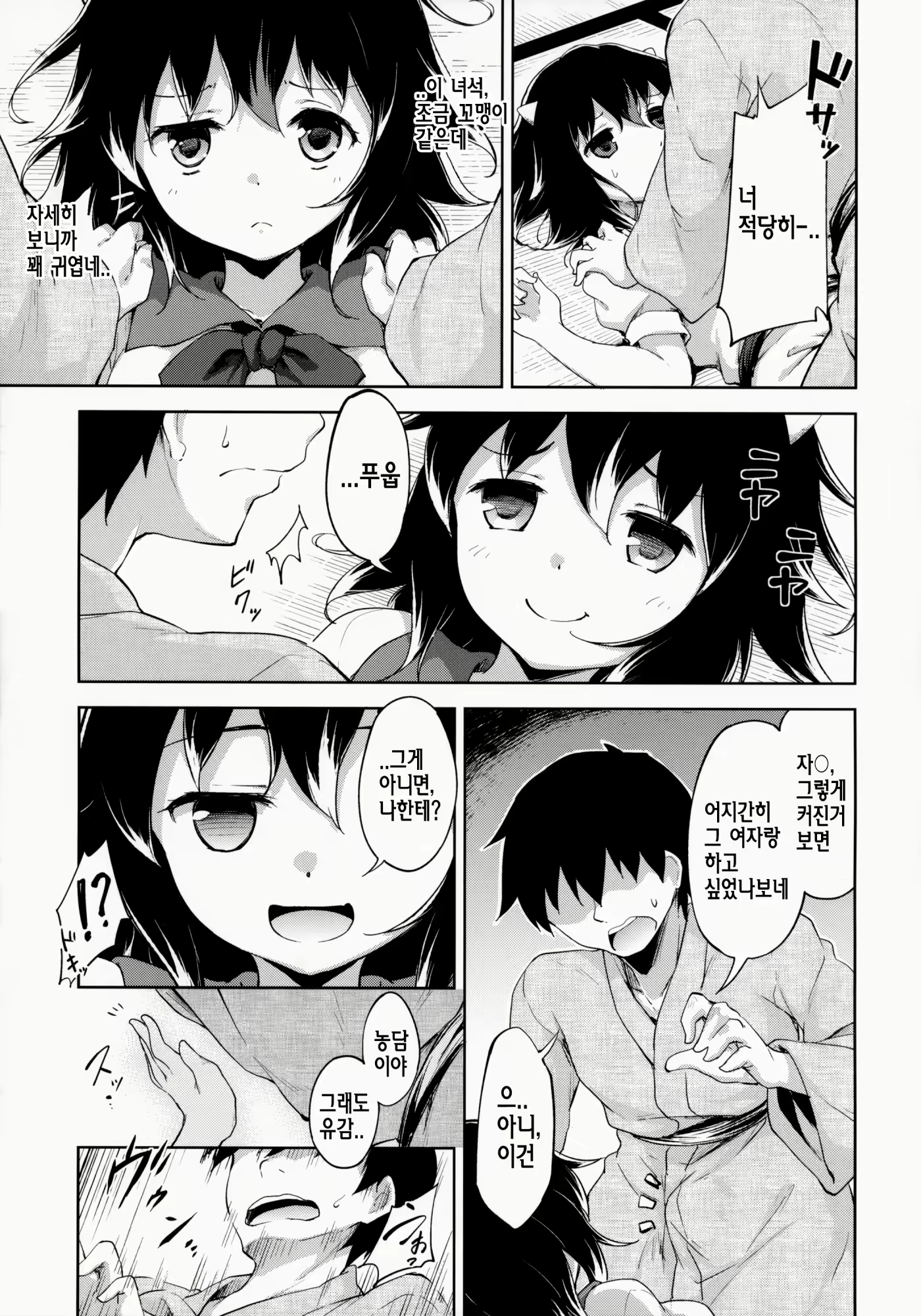 Content 734830 - 8 페이지
