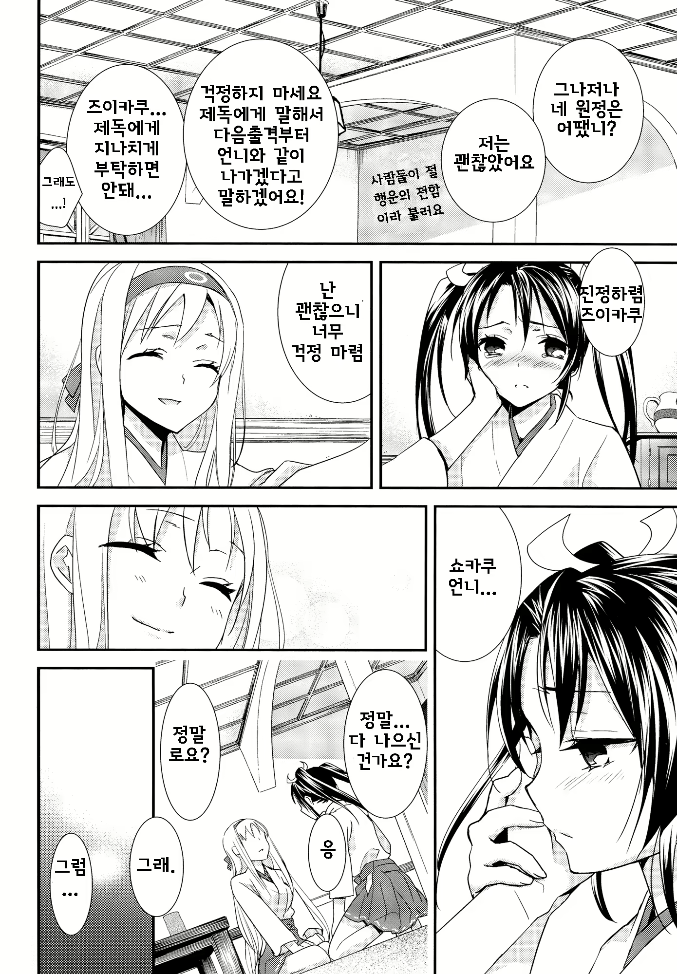 Content 734947 - 5 페이지