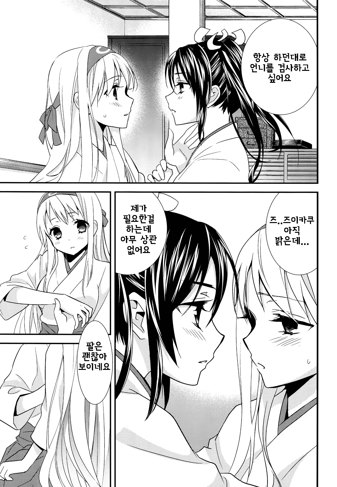 Content 734947 - 6 페이지
