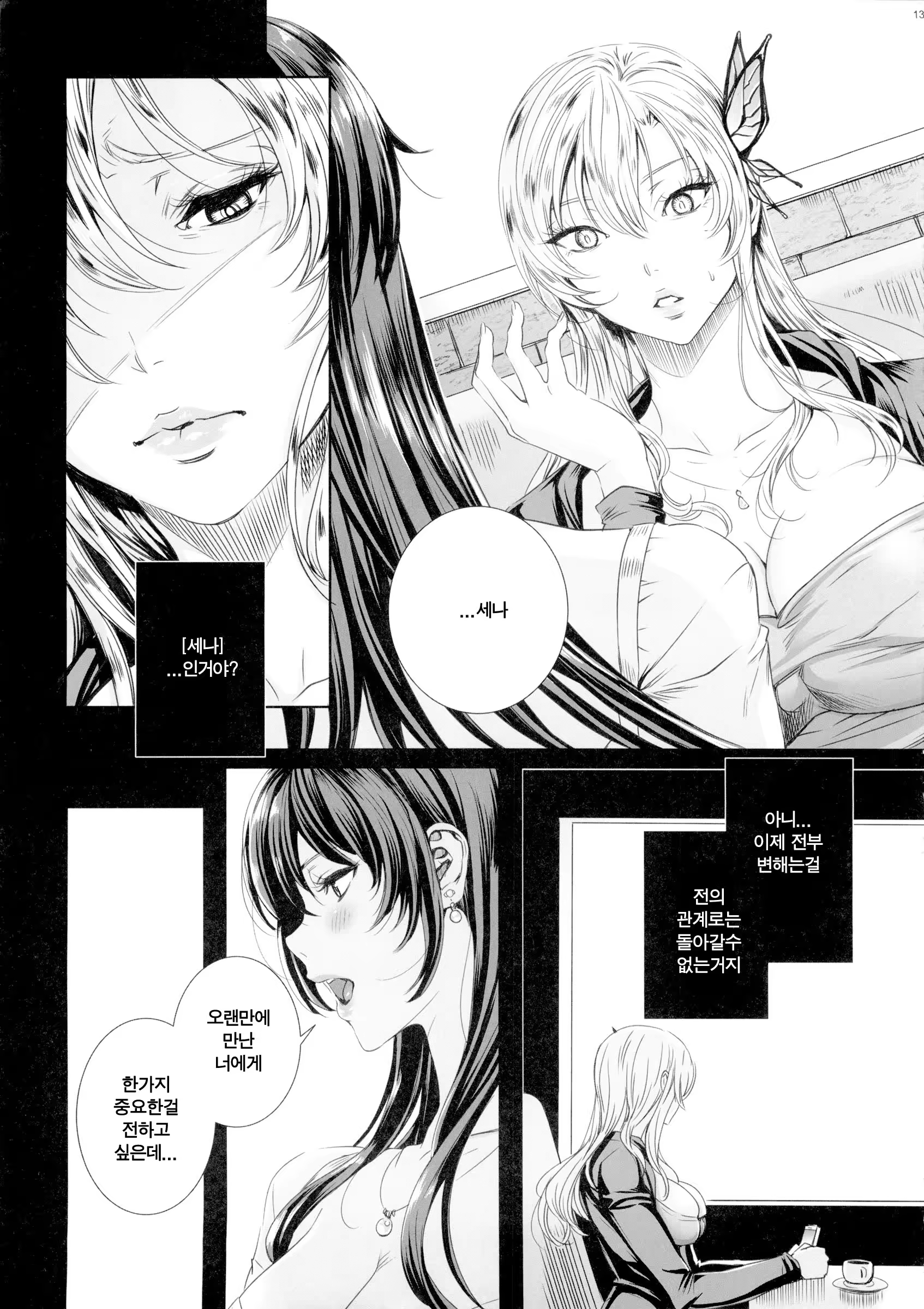 Content 735110 - 12 페이지