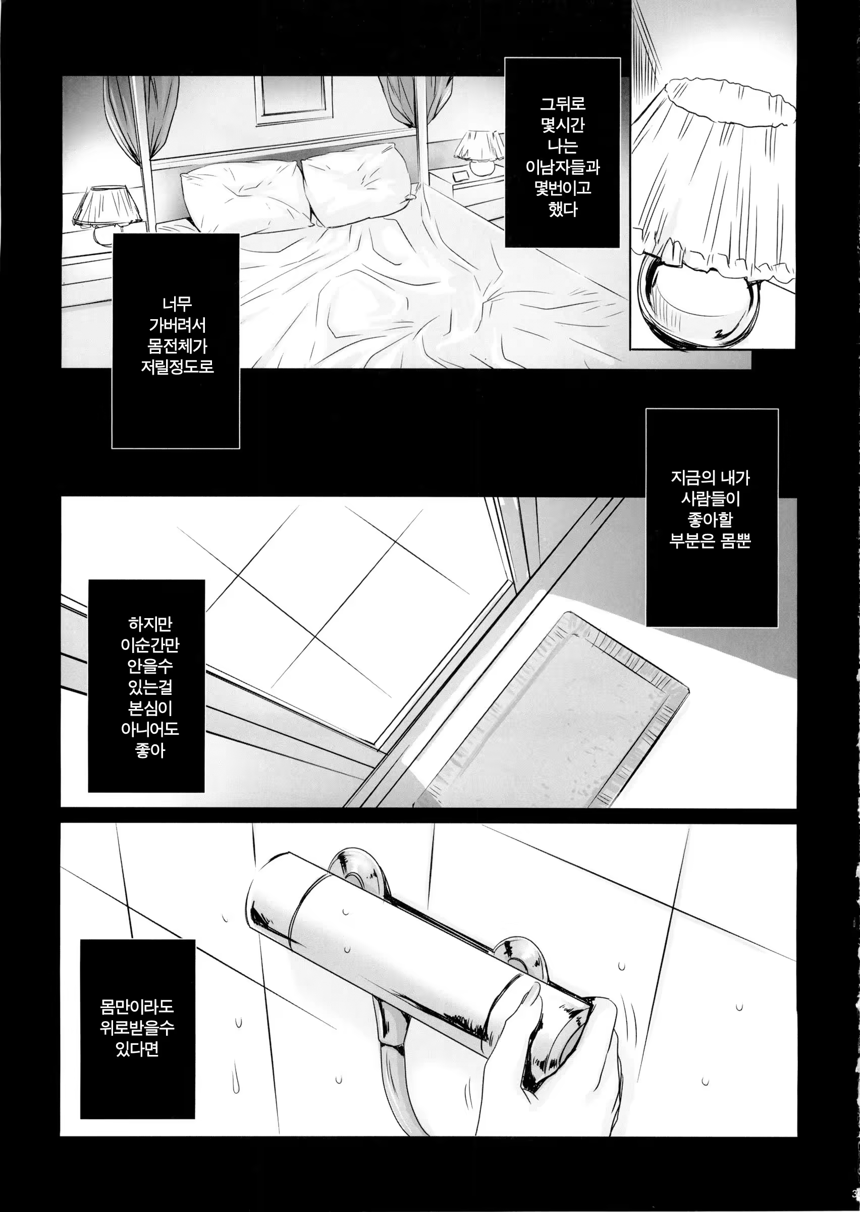 Content 735110 - 32 페이지