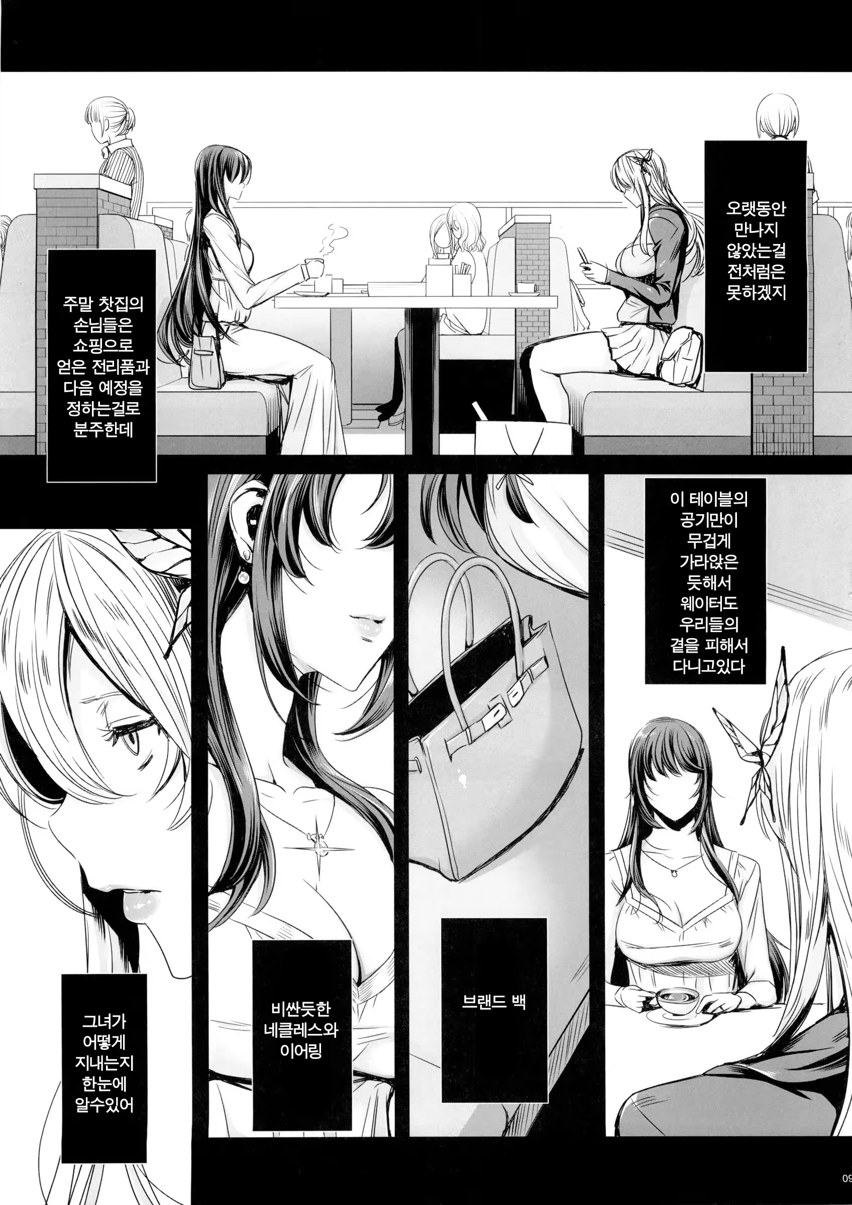 Content 735110 - 8 페이지