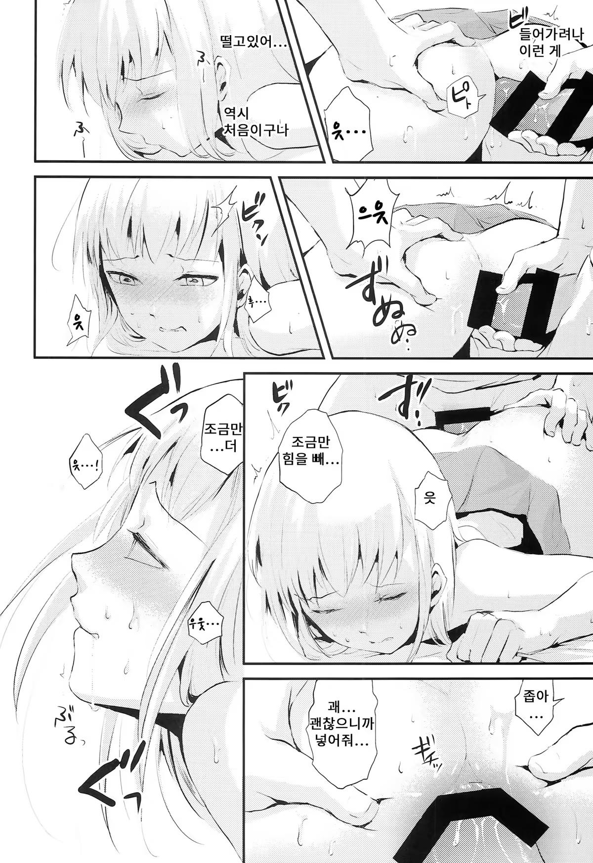 Content 735135 - 12 페이지