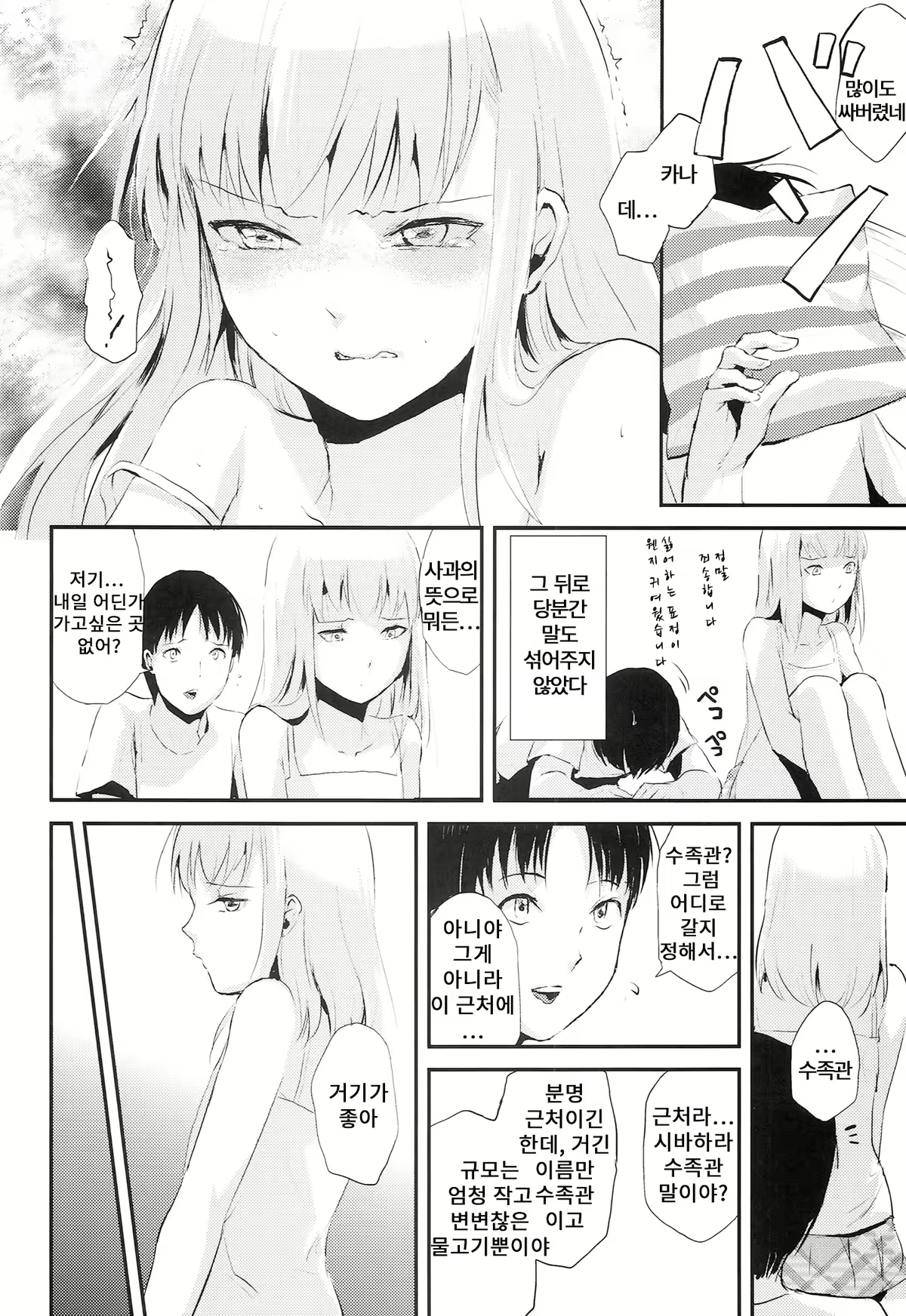 Content 735135 - 22 페이지