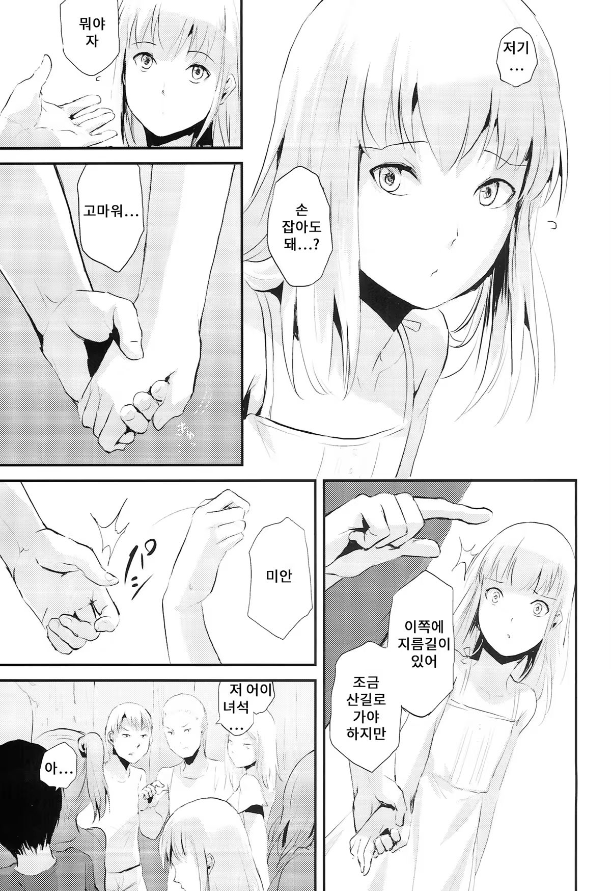 Content 735135 - 27 페이지